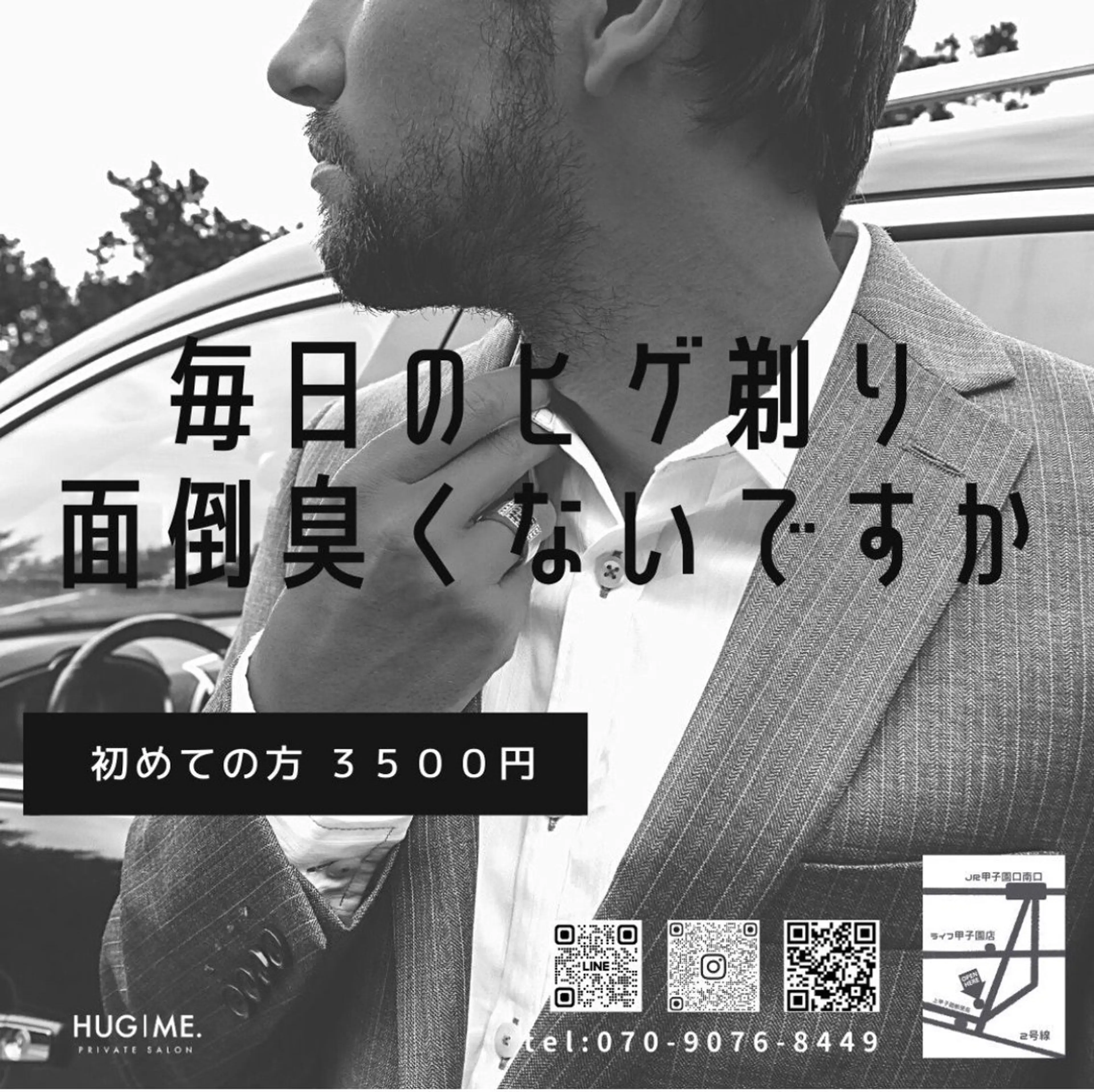 メンズ 脱毛サロン　HUGME.所属・脱毛サロンHUGME 光フォトフェイシャルのエステ・リラクイメージ