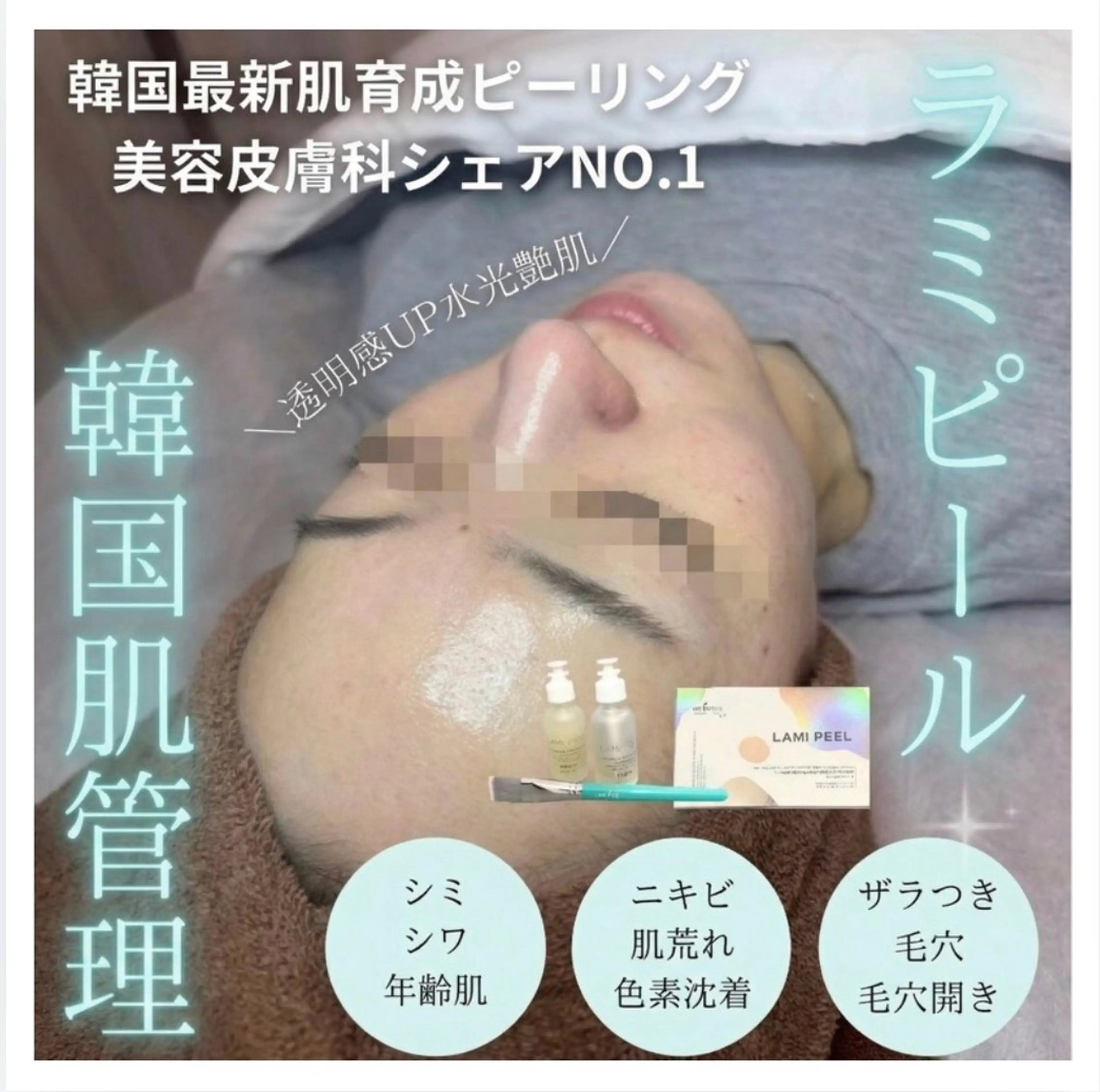 エステ cherir 大宮のエステ・リラクイメージ