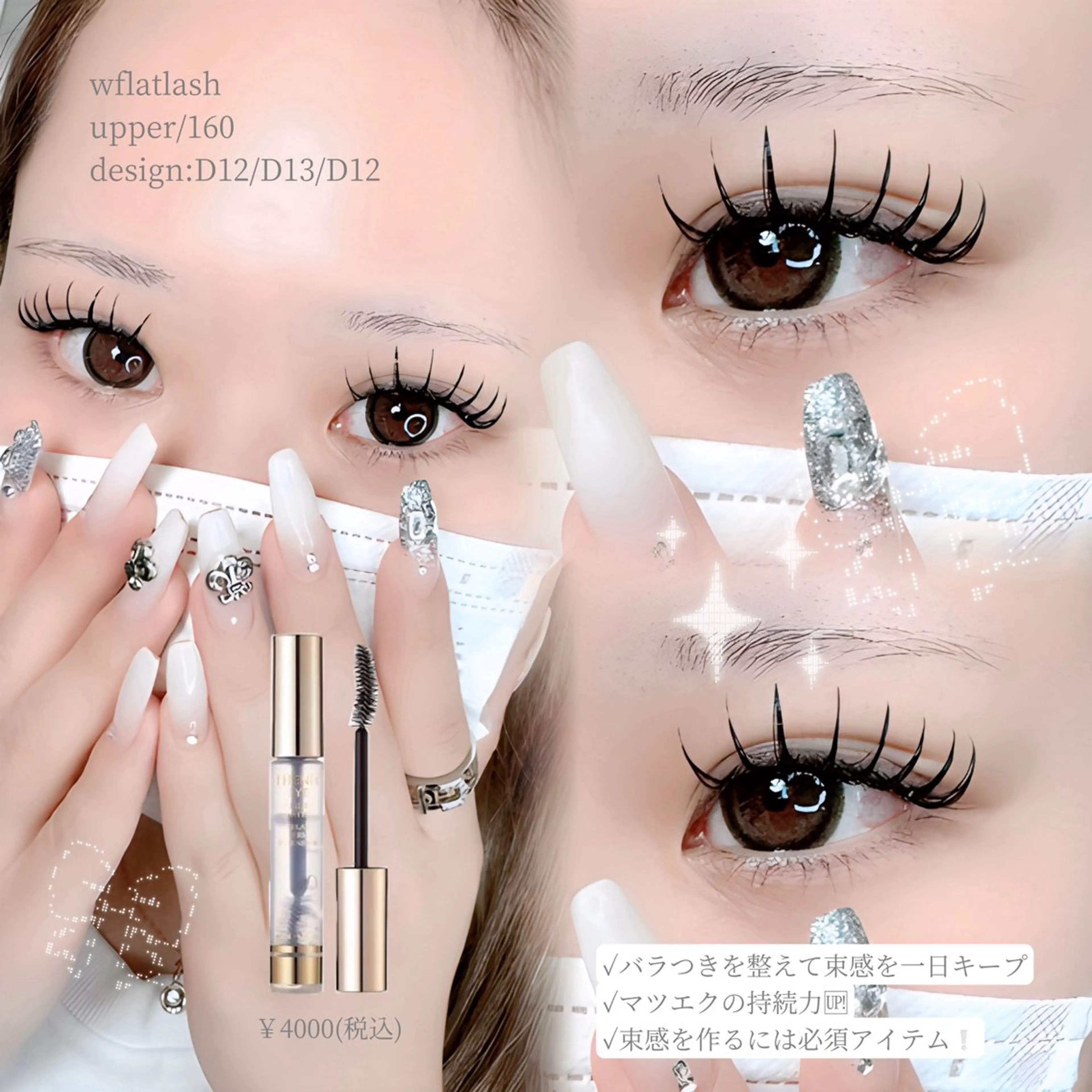 マツエク・マツパ マツエク Apis🎀 愛媛/松山のマツエク・マツパデザイン