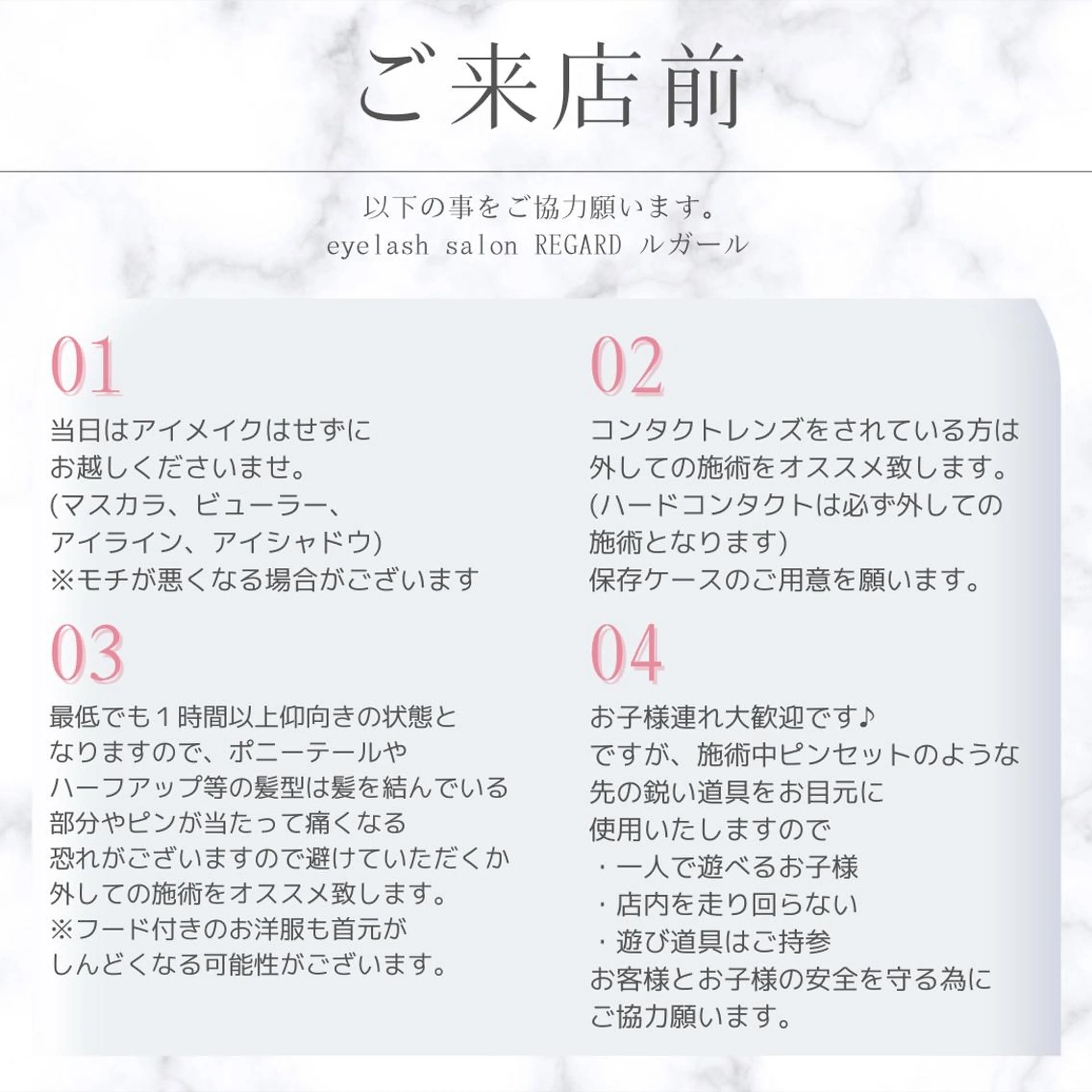 REGARD ルガールのマツエク・マツパデザイン