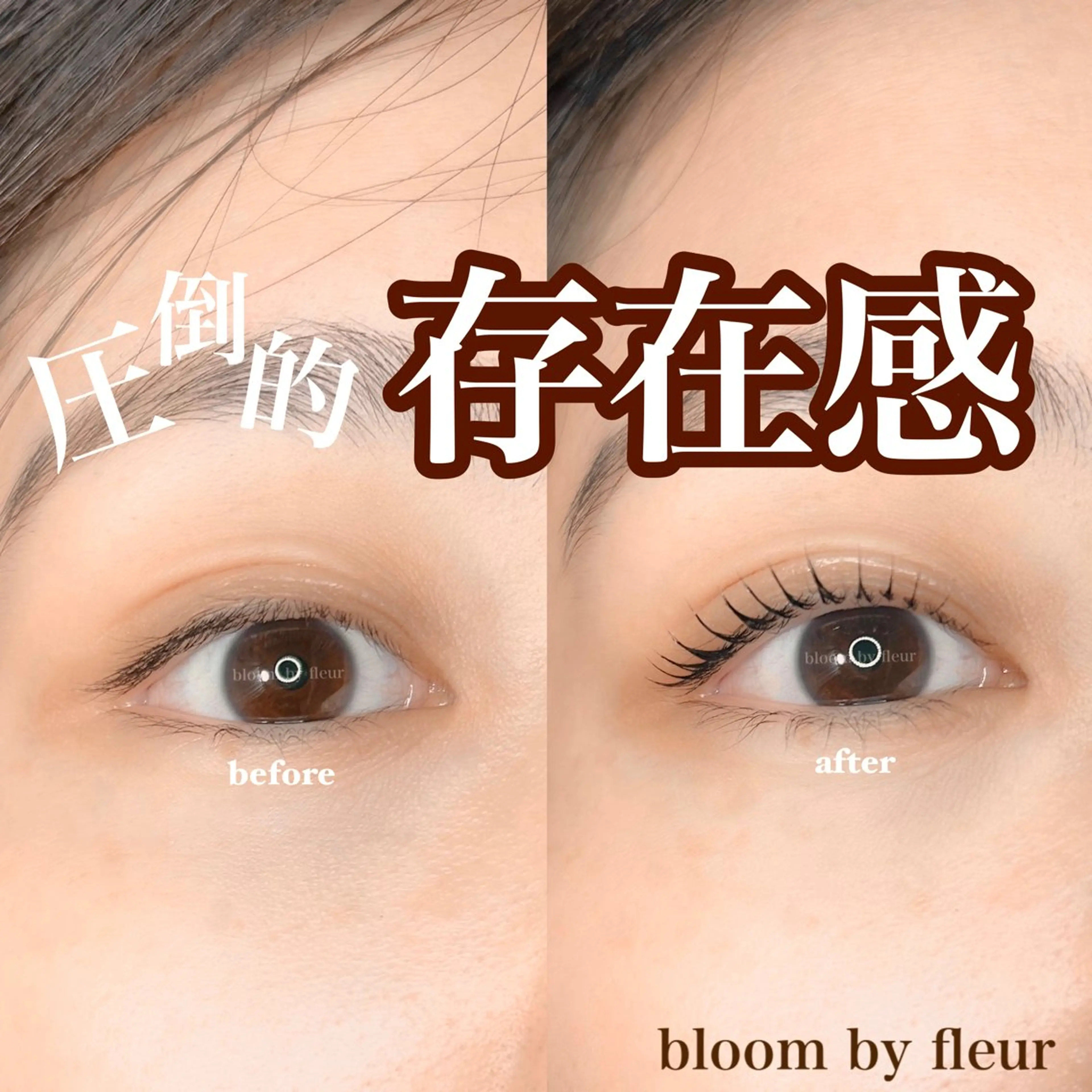 マツエク・マツパ byfleur nozomiのマツエク・マツパデザイン