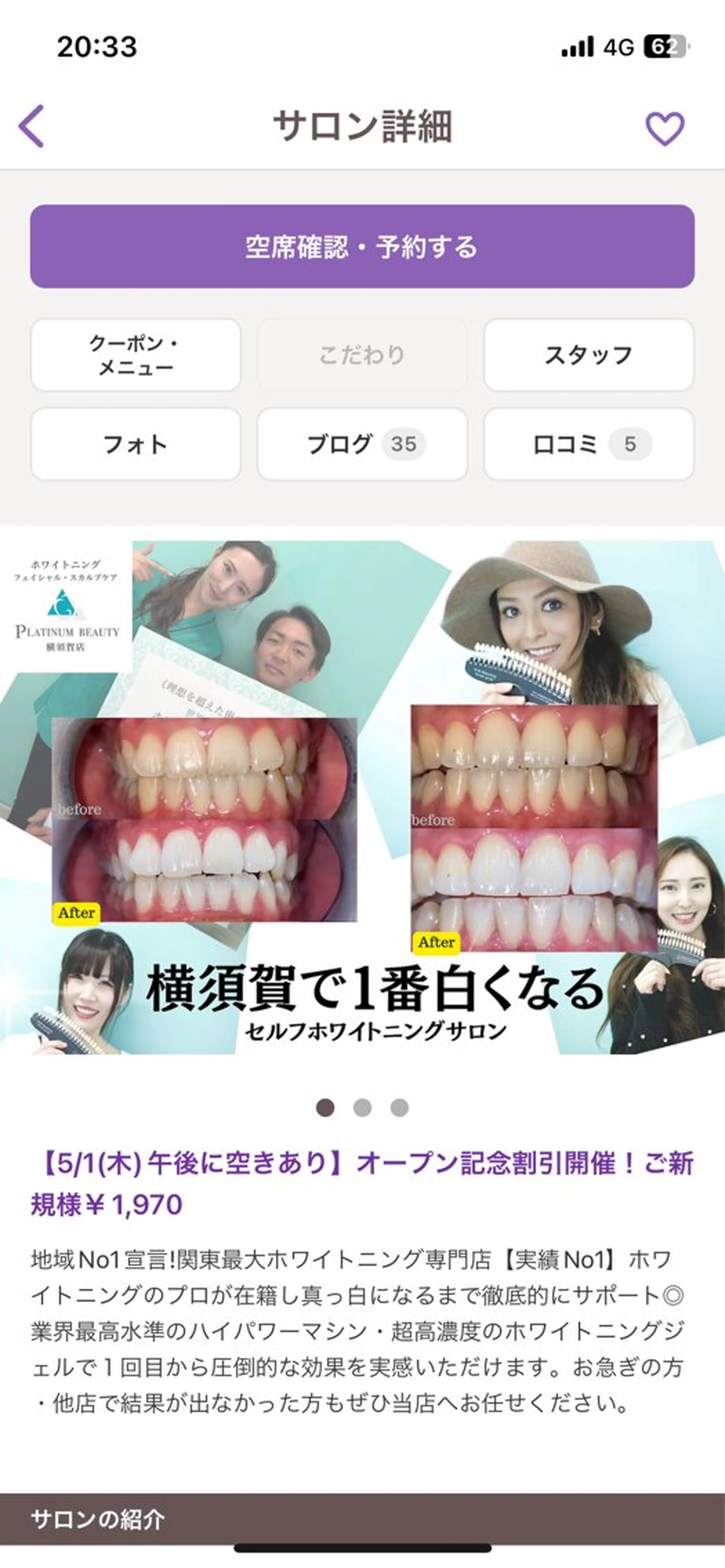 プラチナム ビューティー横須賀店のその他イメージ