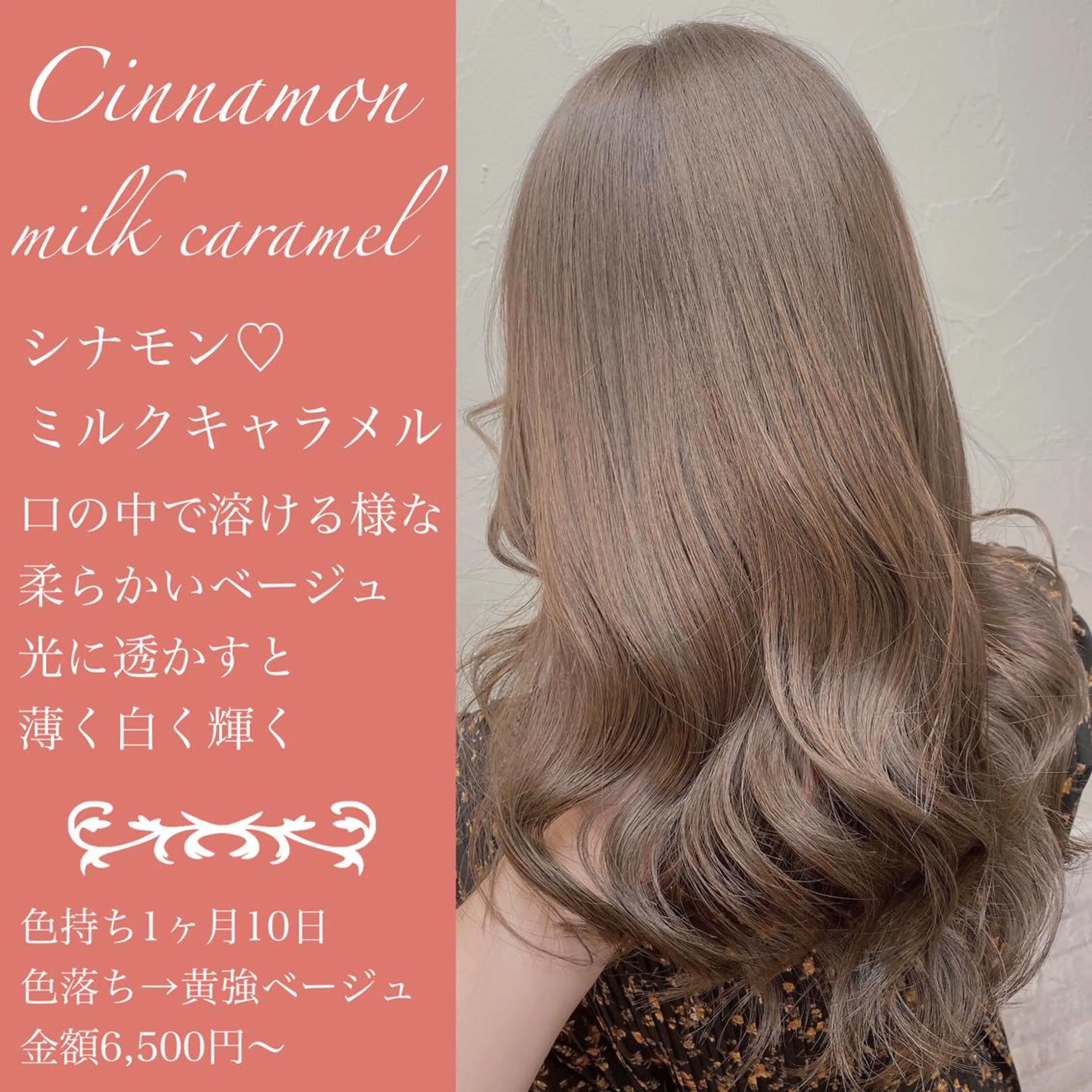 ロング カラー ベージュカラー ブリーチ ミルクティーベージュ ブリーチなしカラー 学生 髪質改善/レイヤー ストウシンゴのヘアスタイル