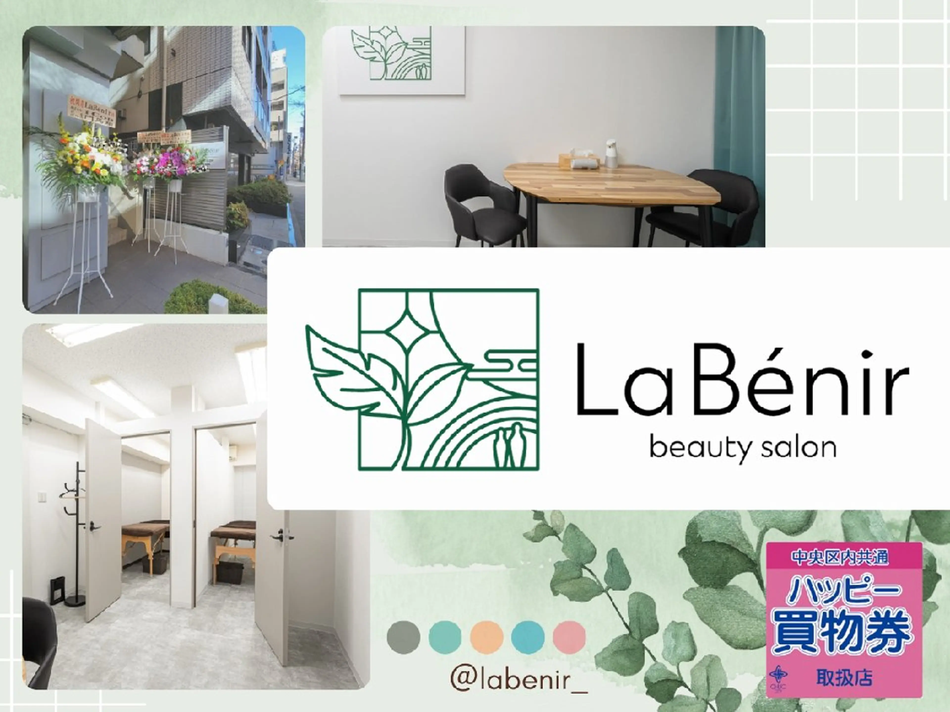 脱毛/美肌【皮膚科看 護師経営】ラベニールのエステ・リラクイメージ