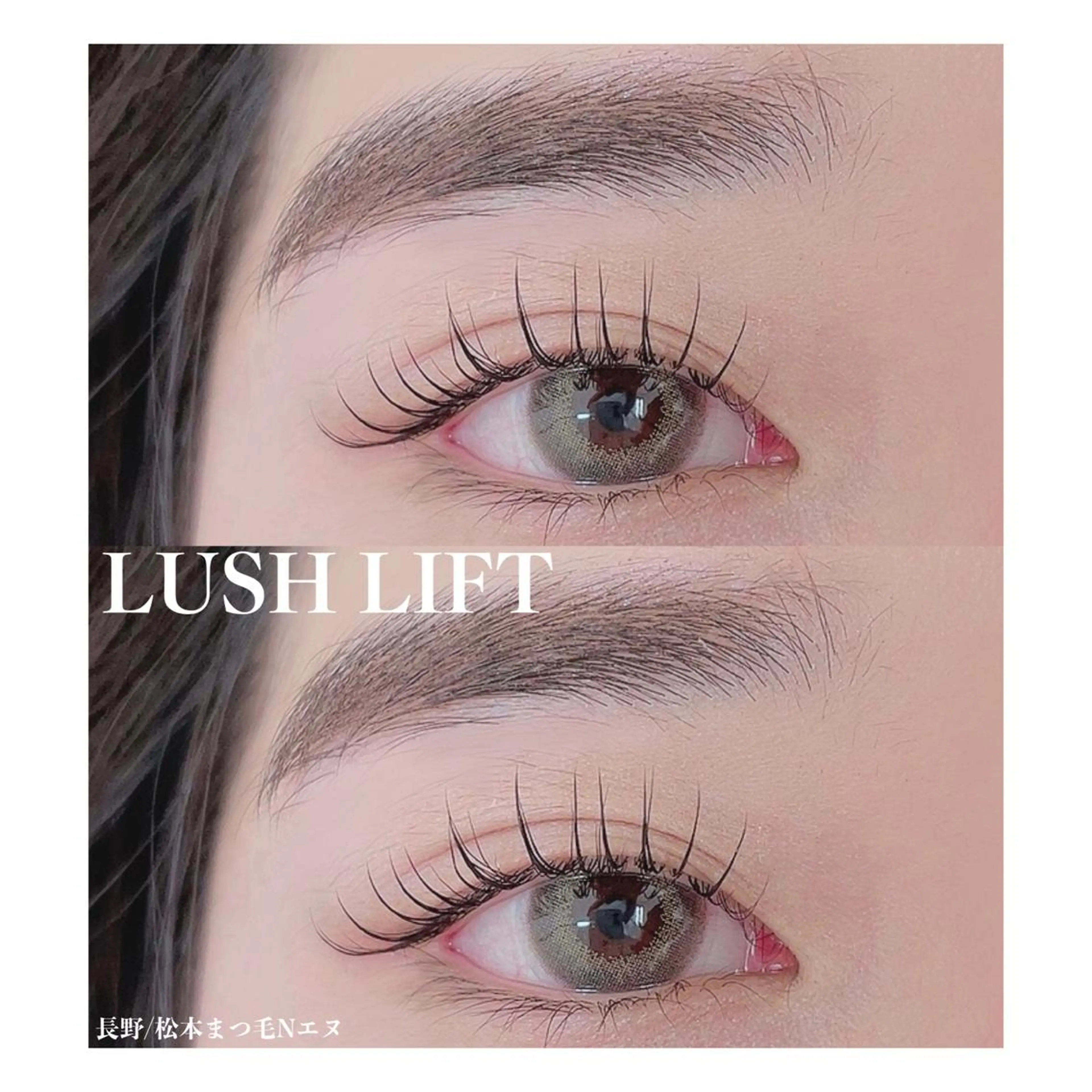 マツエク・マツパ N(エヌ) 中村のマツエク・マツパデザイン