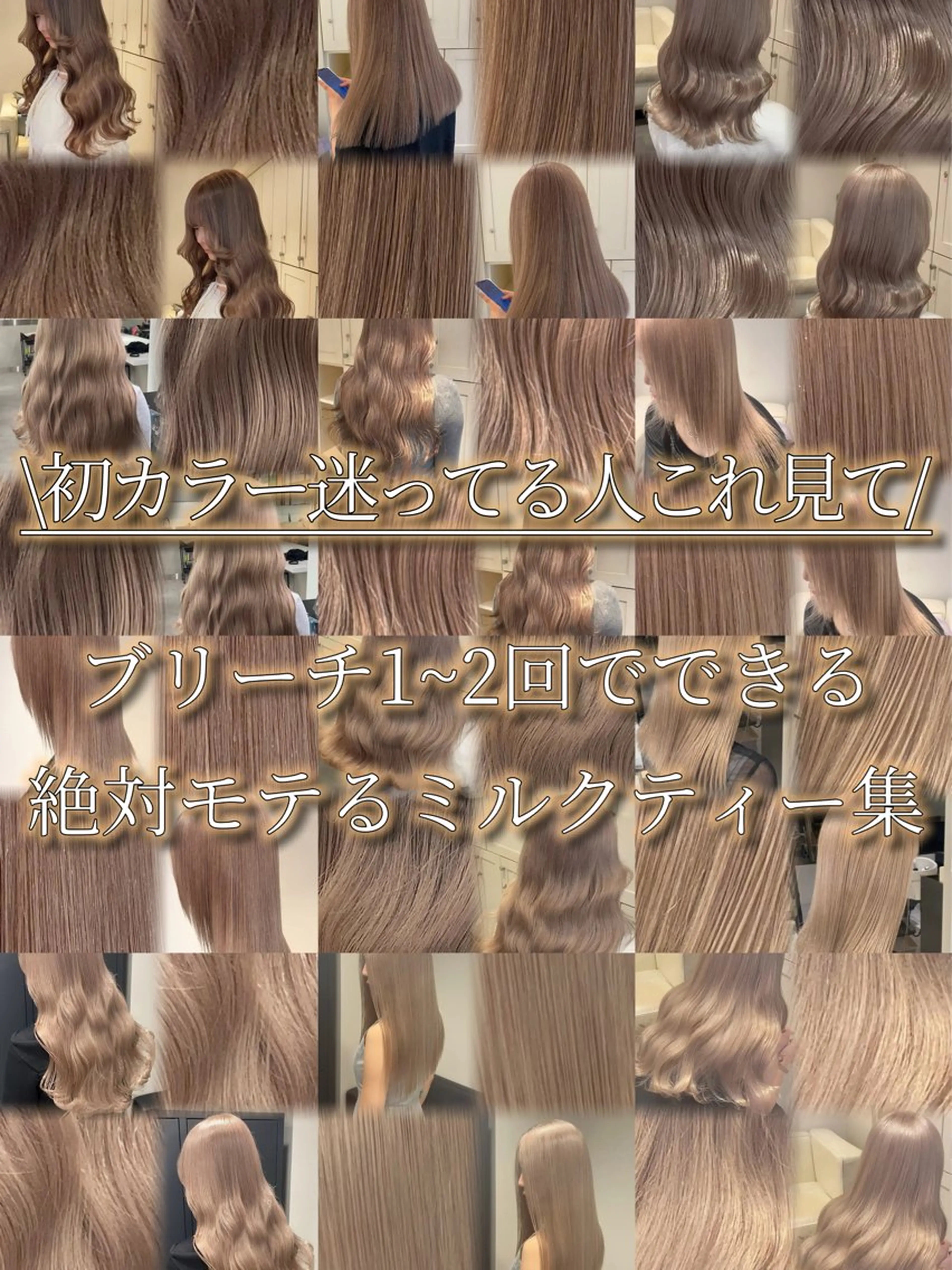 ロング カラー ベレーザ渋谷所属・圧倒的クオリティのブ リーチ/Tomokiのヘアスタイル