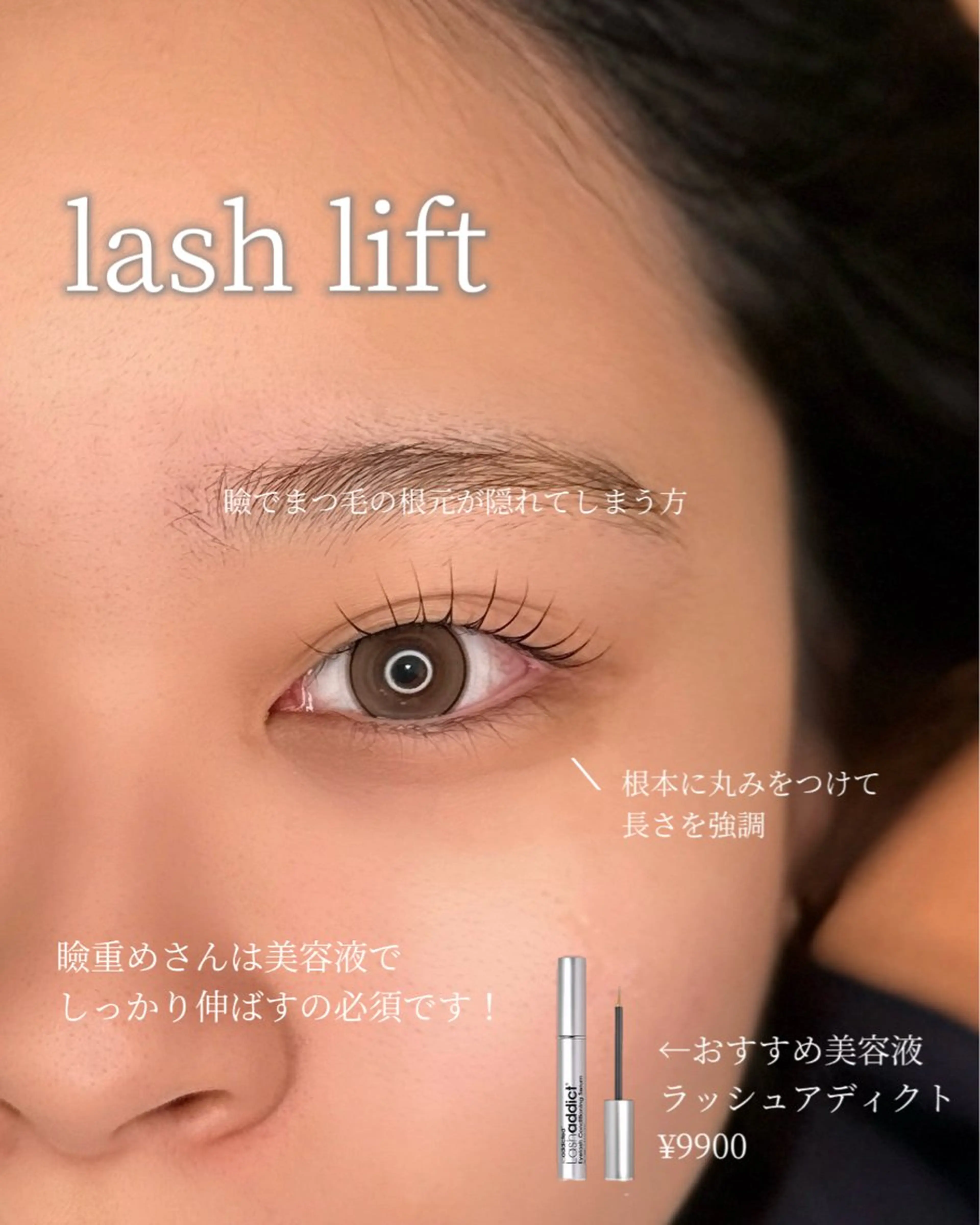 マツエク・マツパ マツパ fors南草津店 yukiのマツエク・マツパデザイン