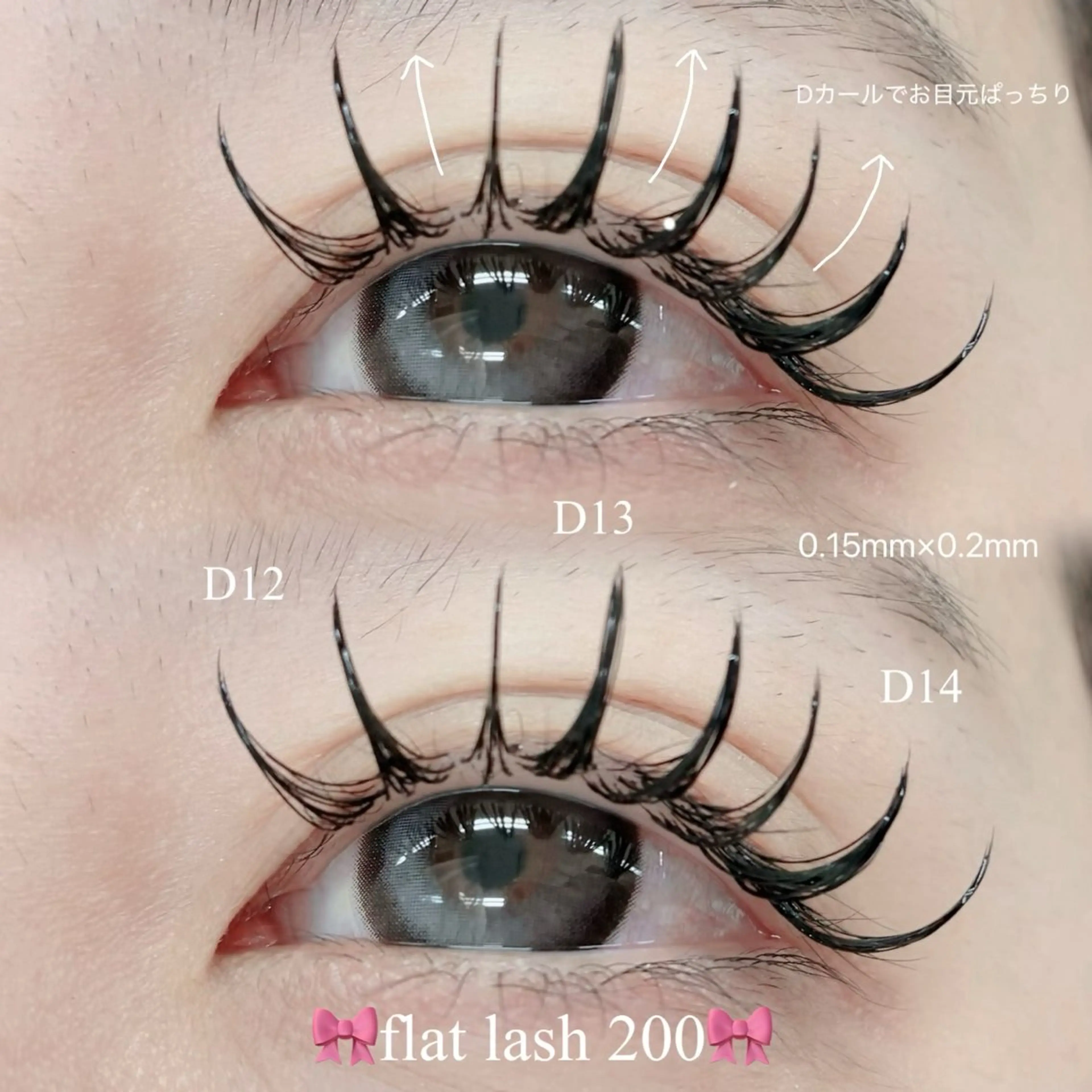 マツエク・マツパ フラットラッシュ blancnoir lash所属・棚岡 結花のマツエク・マツパデザイン