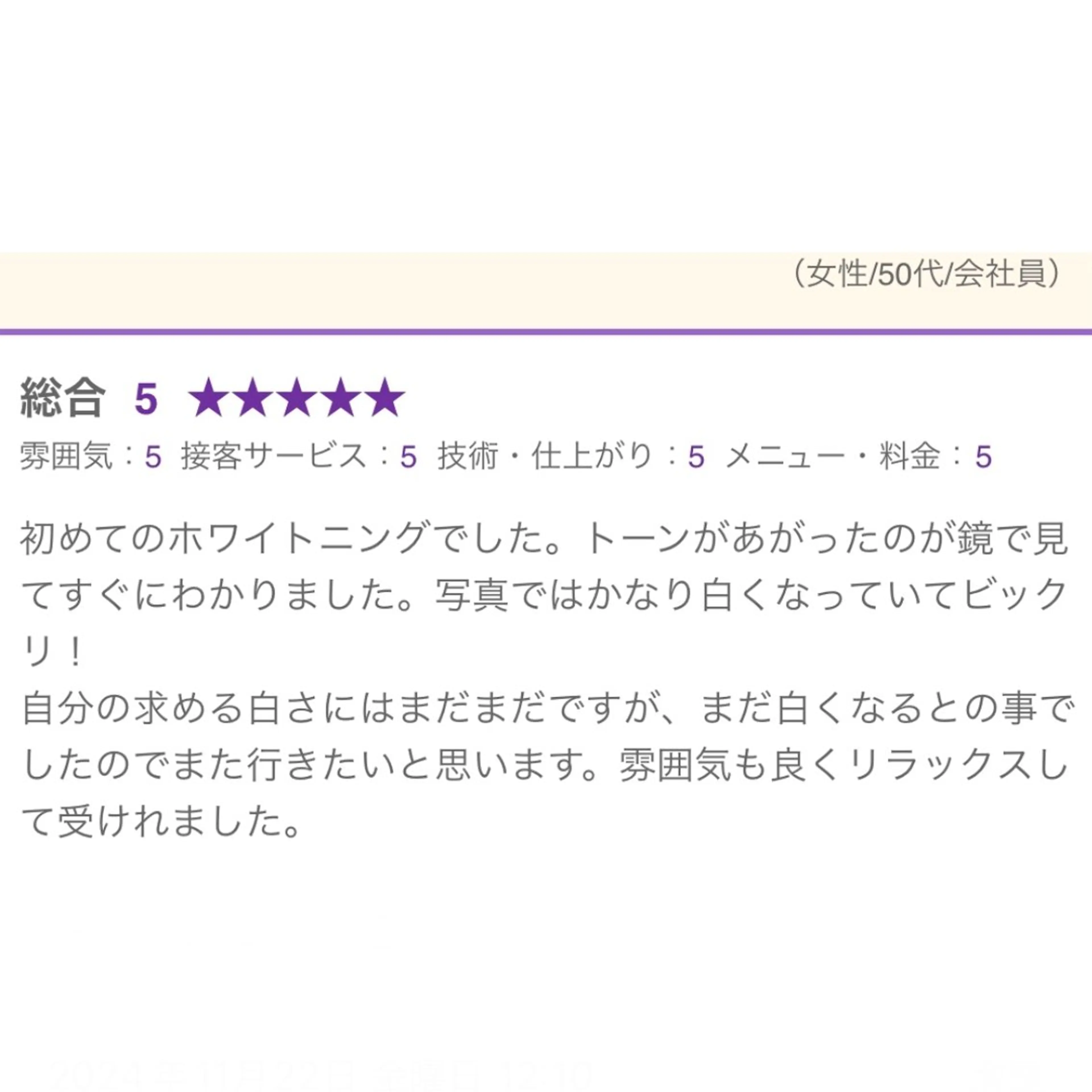 Retreatリトリート所属・歯科医院提携 Retreatのエステ・リラクイメージ