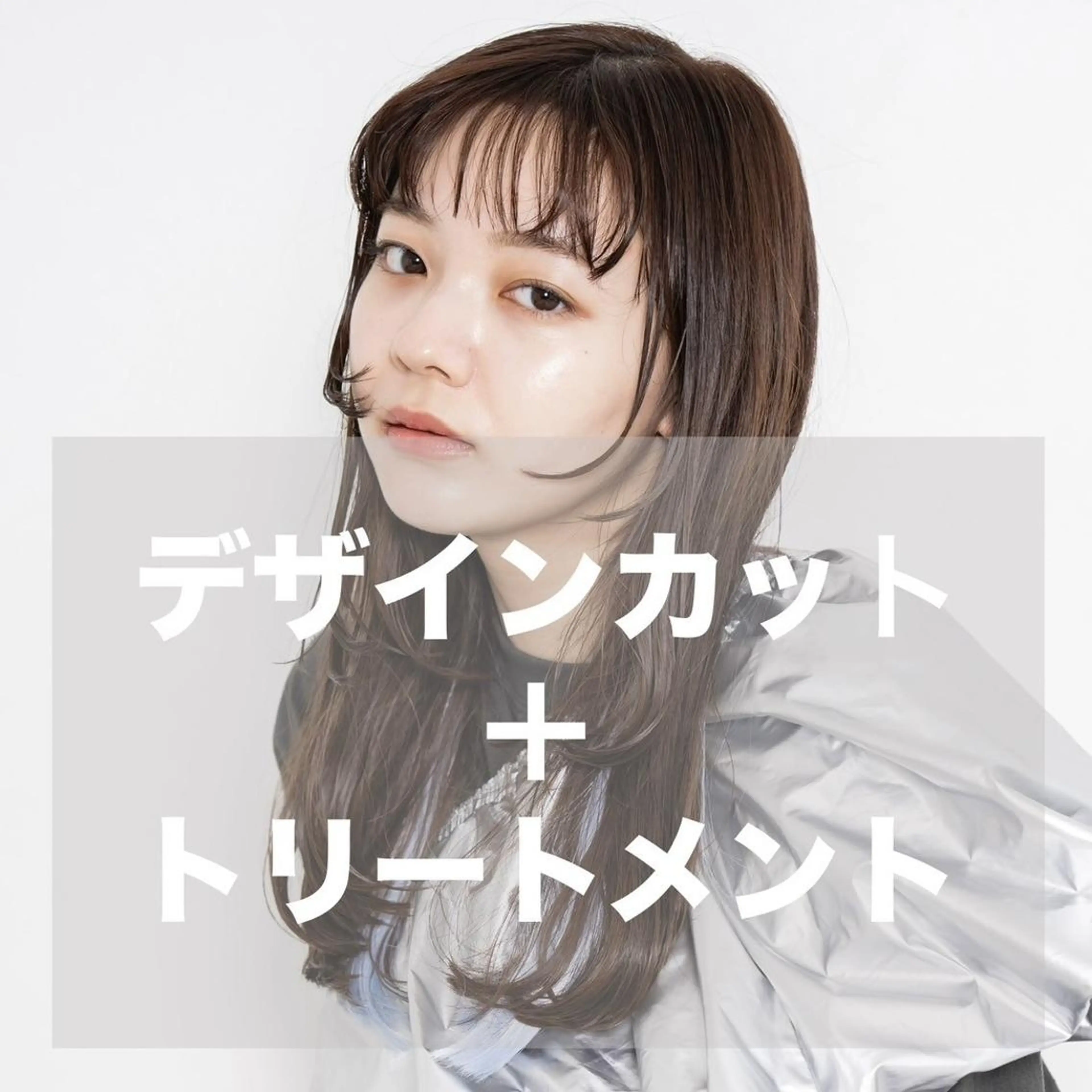 セミロング カラー ヘアアレンジ カット トリートメント SOURCE 京都河原町のヘアスタイル