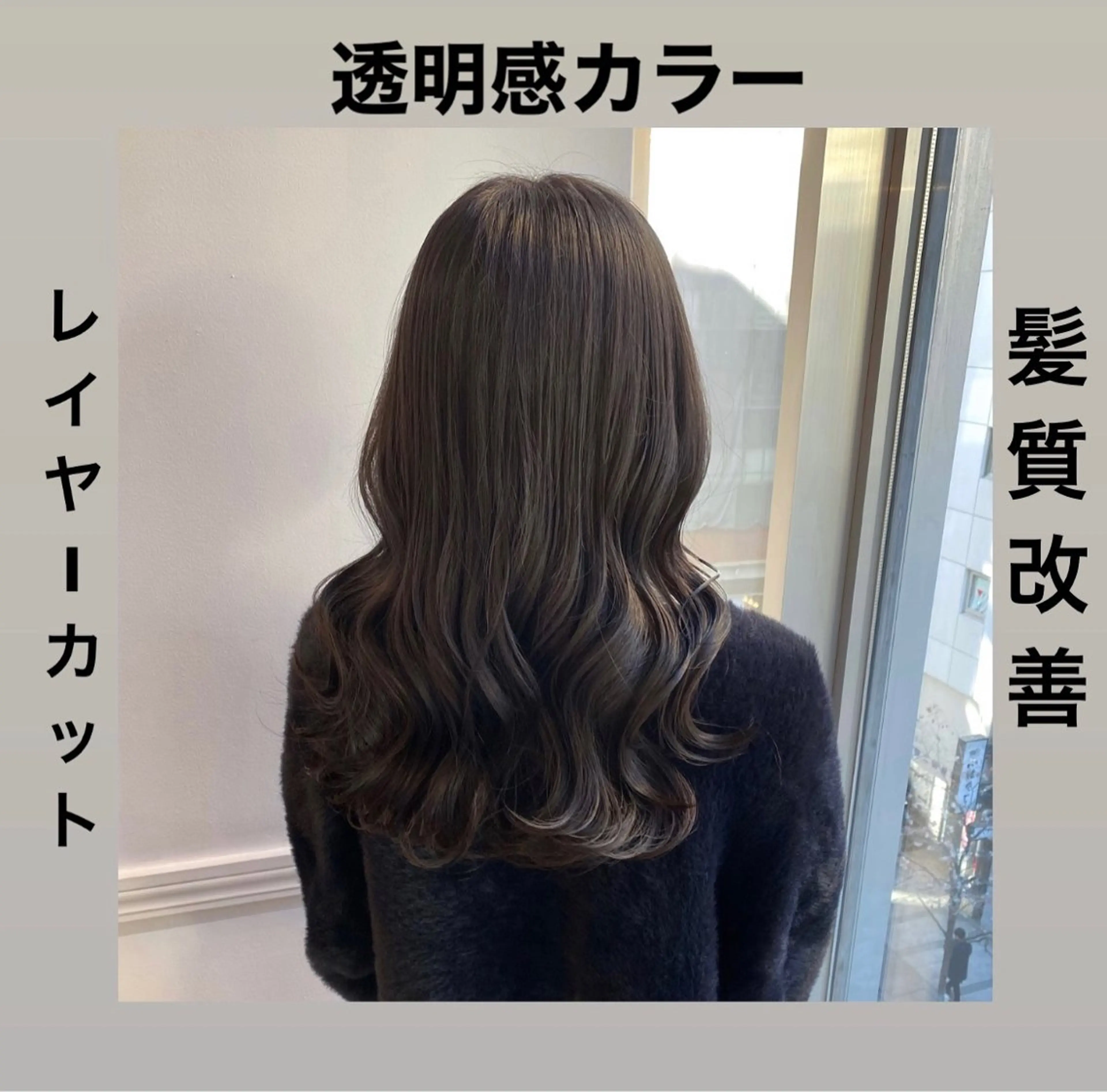 ロング カラー 透明感カラー 髪質改善 カット ヘアカラー メンズ指名No. 1 /パーマ/大須賀のヘアスタイル