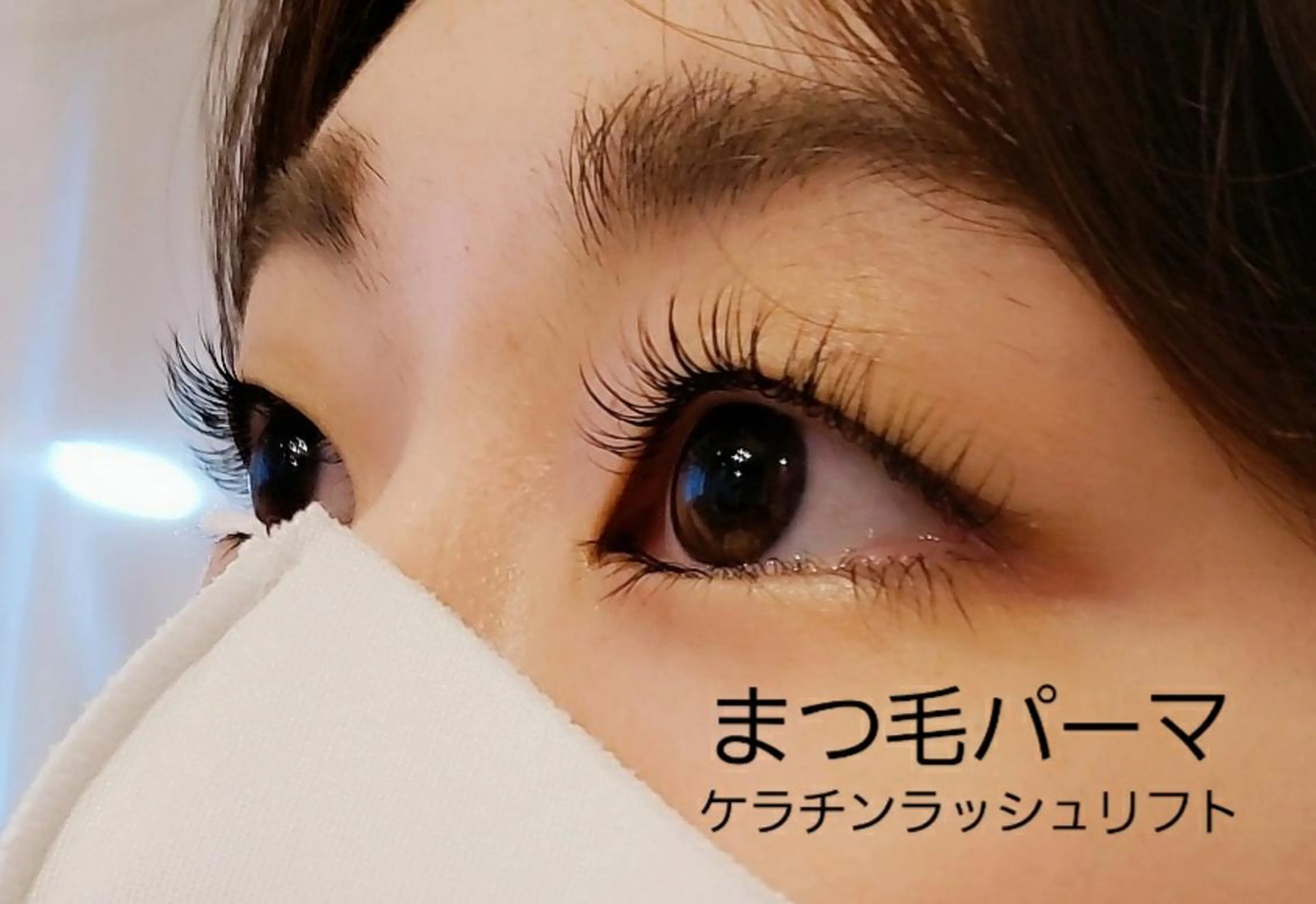 マツエク・マツパ 一重×まつ毛パーマ esbymaison TAKIのマツエク・マツパデザイン