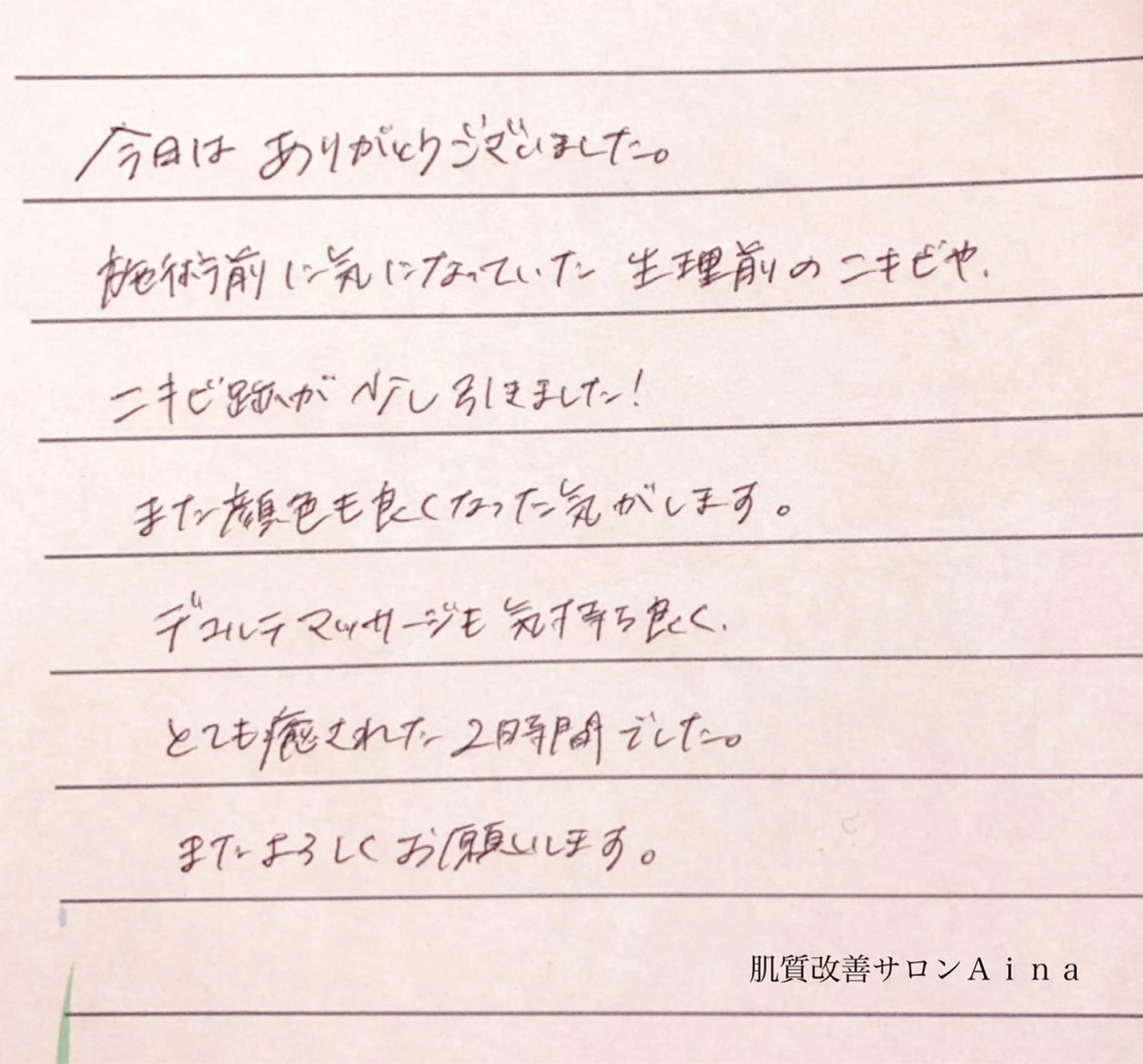 ショート パーマ キッズ ネイル マツエク・マツパ エステ リラク ニキビ跡専門サロン Ainaのエステ・リラクイメージ