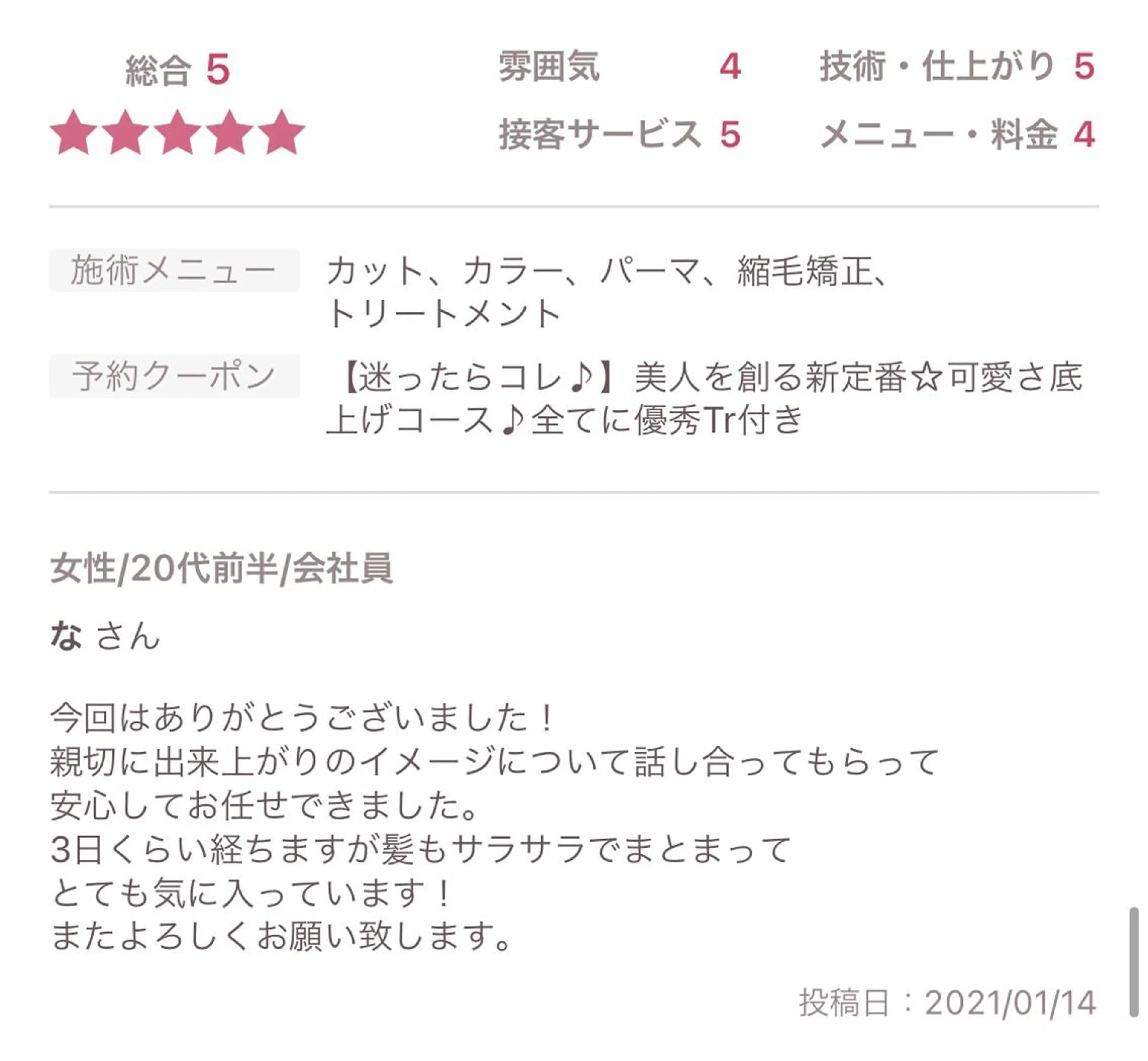 ショート カラー パーマ ヘアアレンジ メンズ supbytomee所属・カラー特化型サロン #SUP.のヘアスタイル