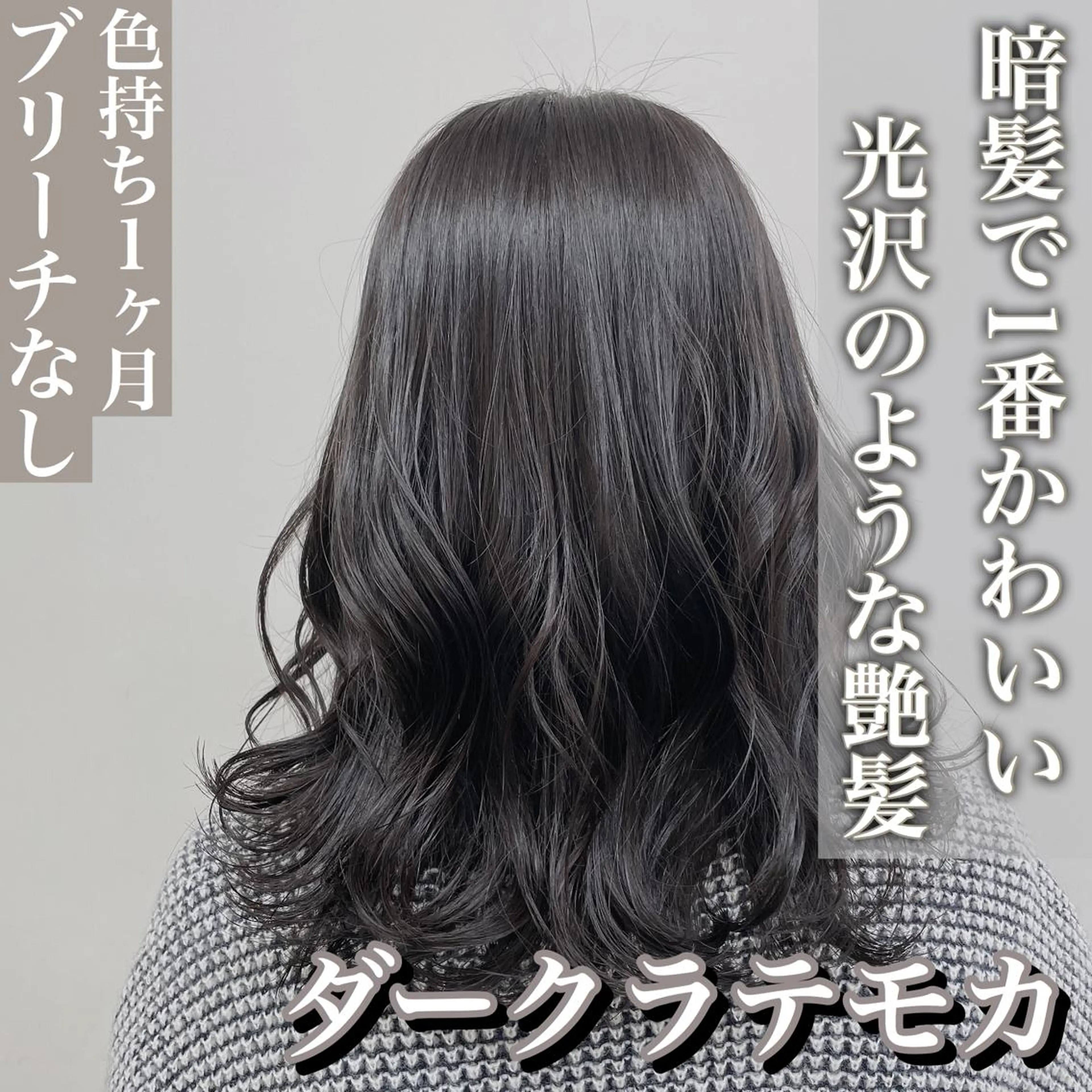 セミロング カラー 韓国レイヤー 似合わせカラーのヘアスタイル
