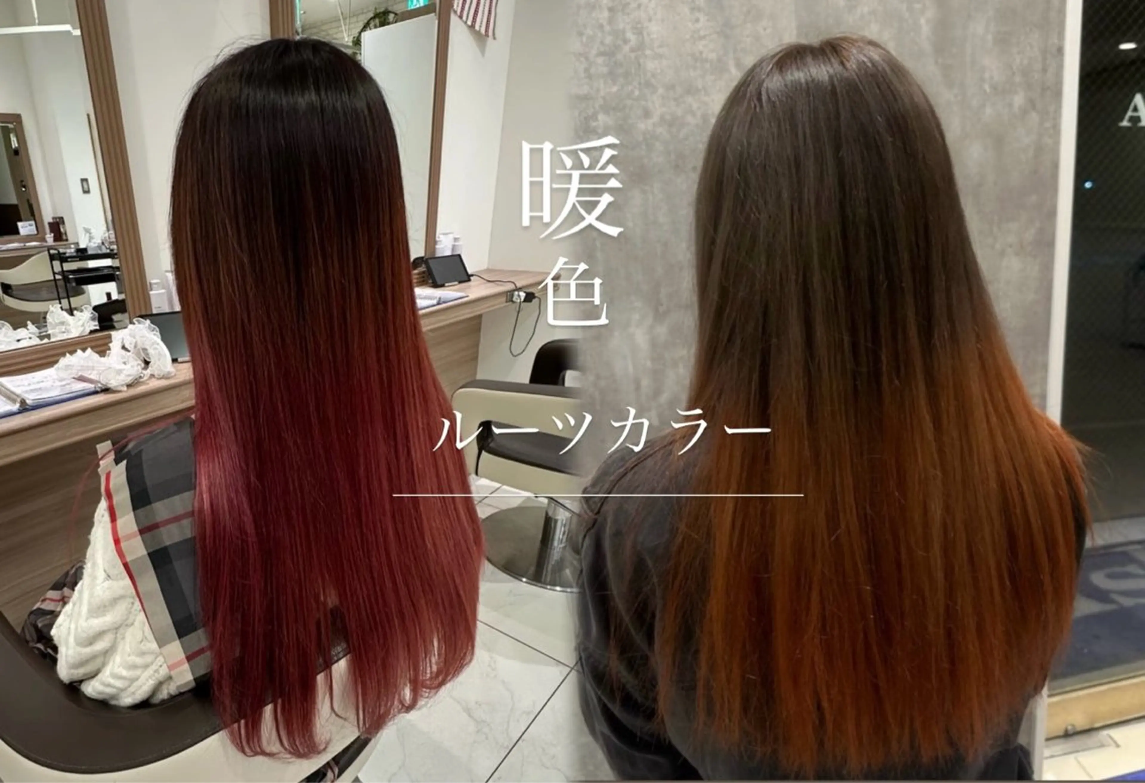 ロング ヘアカラー 玉村 愛李 【ash 津田沼店】のヘアスタイル