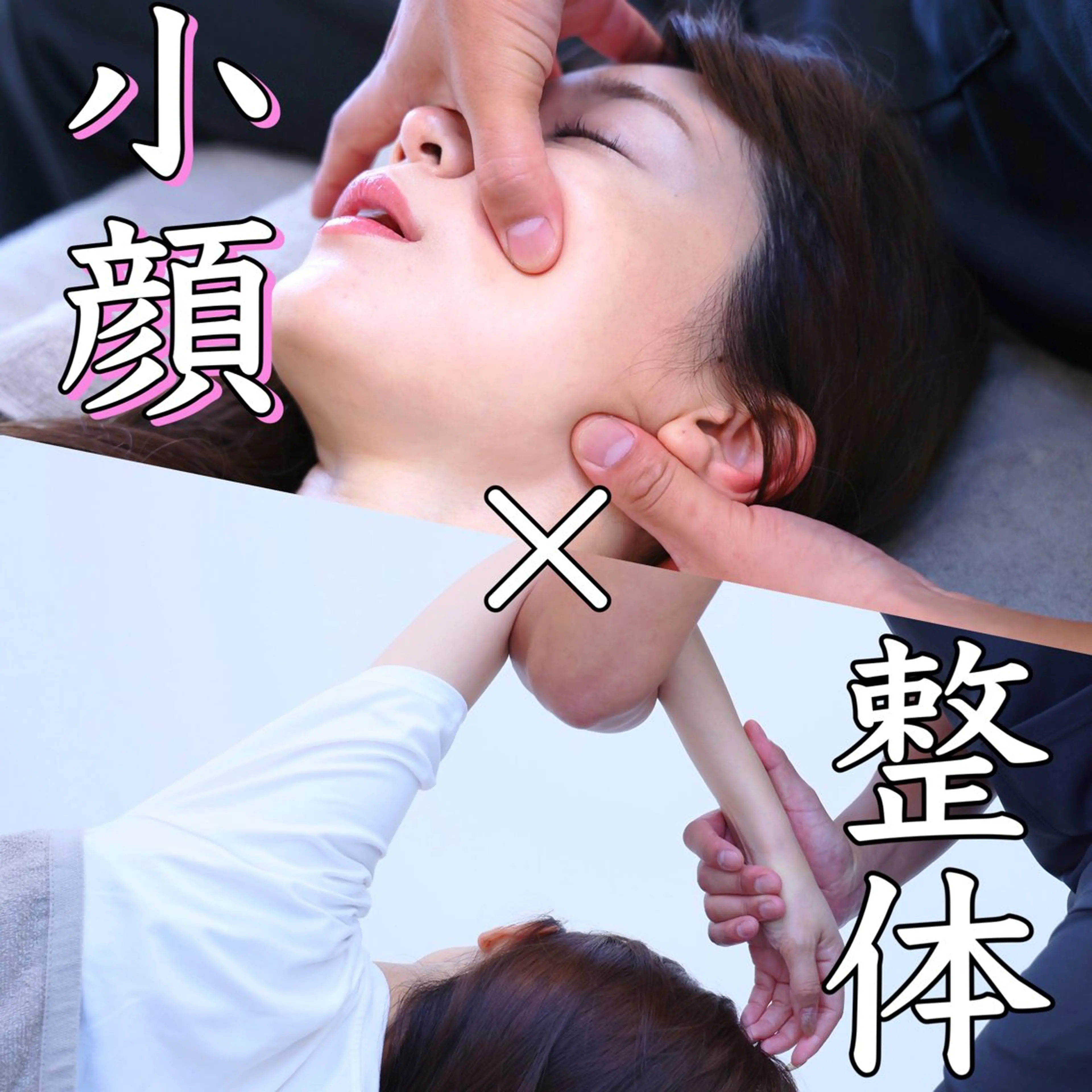 エステ リラク 小顔矯正&美容整体 整え屋REDオーナーのエステ・リラクイメージ