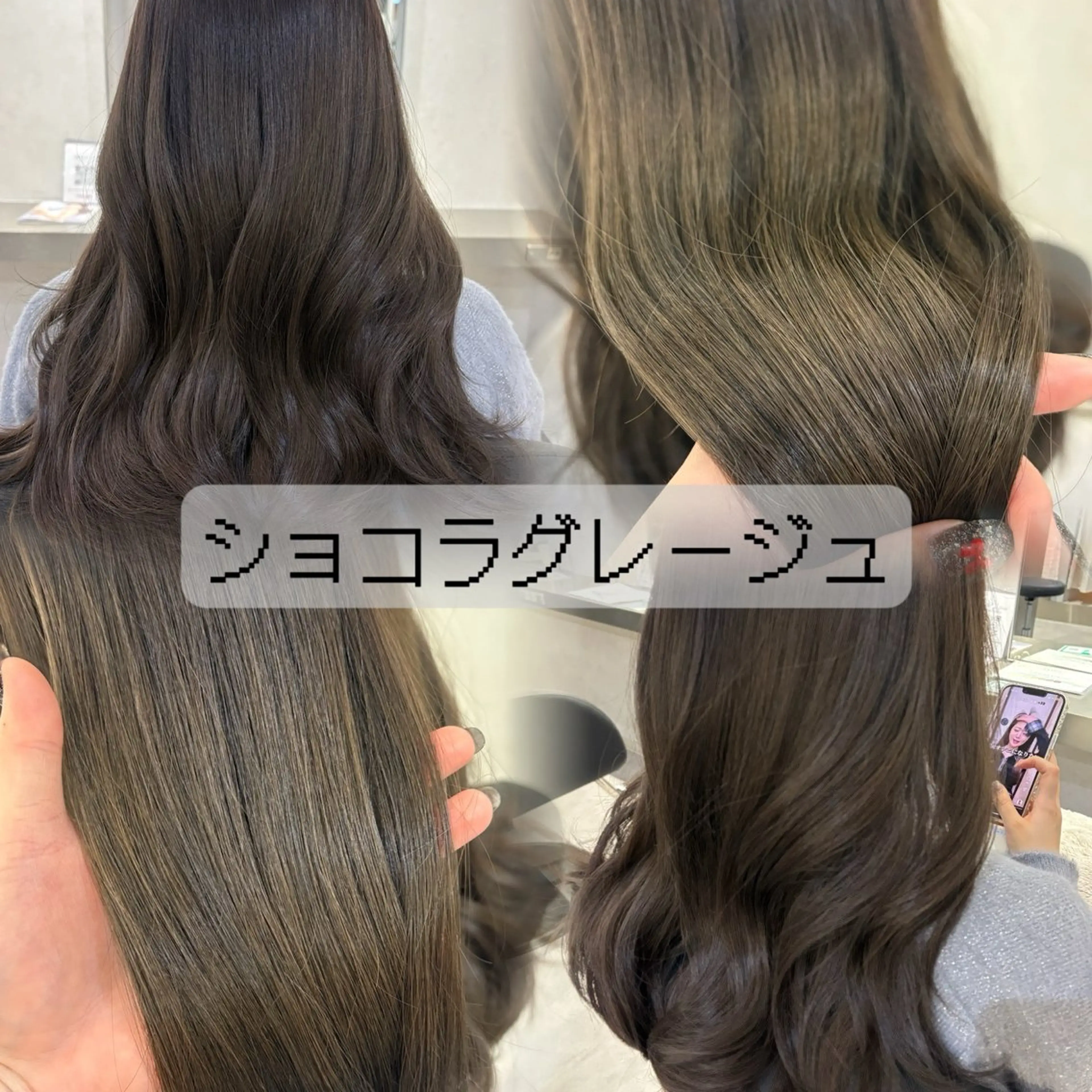 ロング カラー ショコラグレージュ 透明感カラー ダブルカラー グレージュ ヘアカラー トリートメント 韓国透明感🇰🇷 SAKURAのヘアスタイル