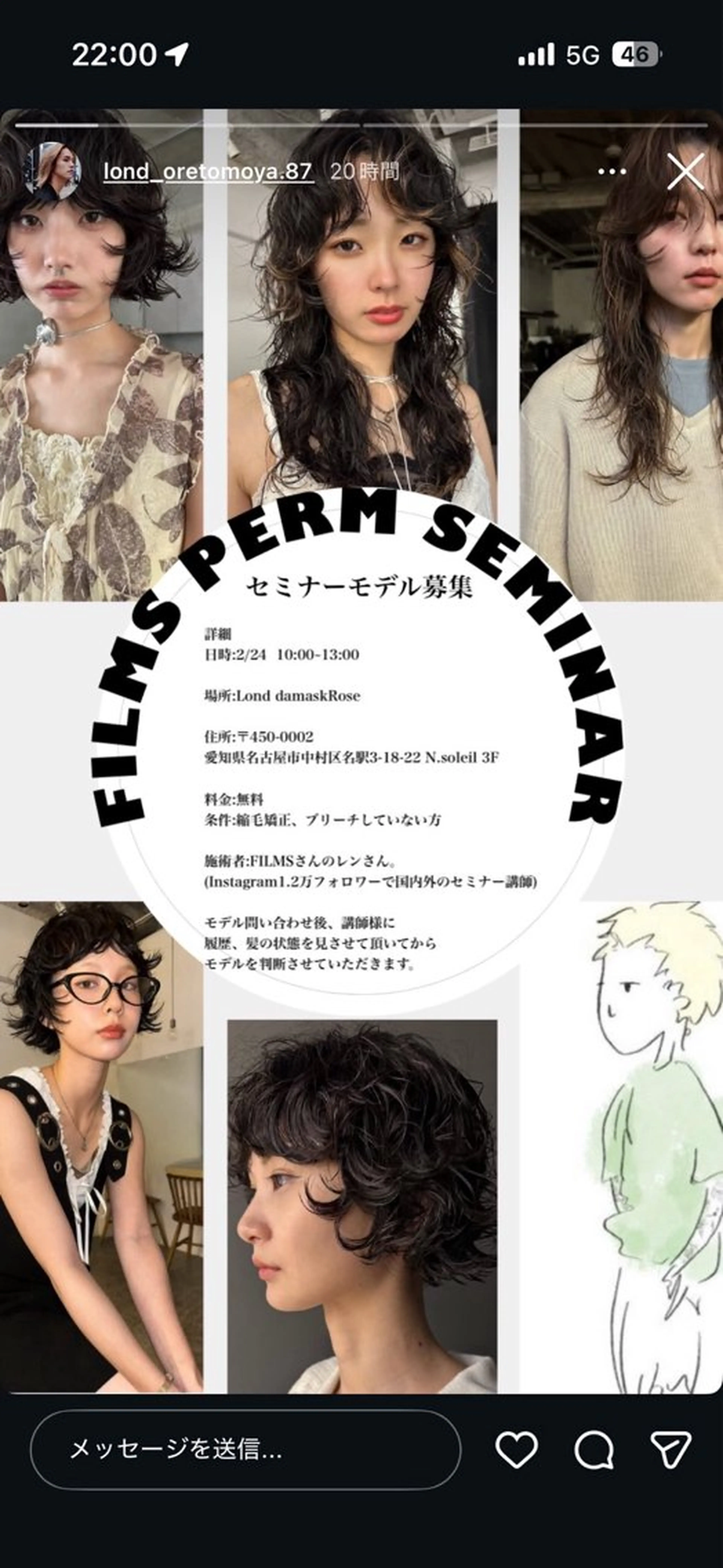 ミディアム Ma chérie by lond金山所属・カット講師 久保匠のヘアスタイル