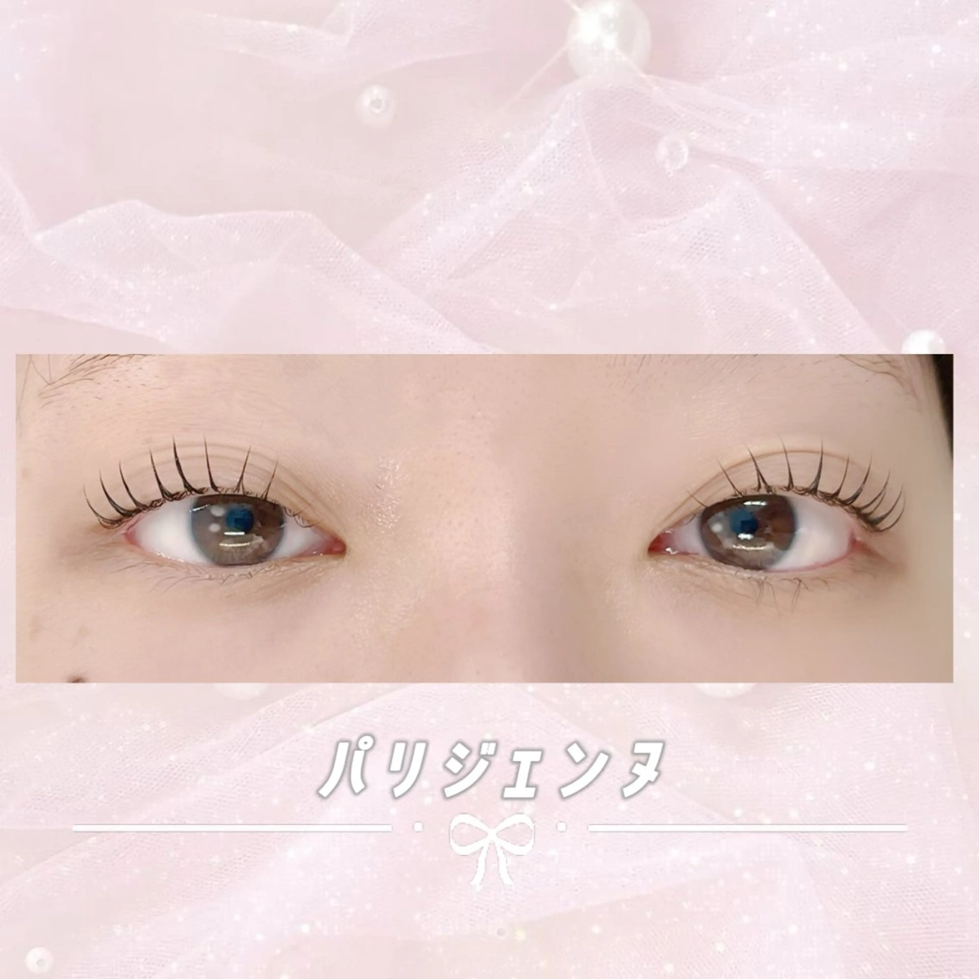 マツエク・マツパ パリジェンヌラッシュリフト マツパ KAHO 🎀のマツエク・マツパデザイン