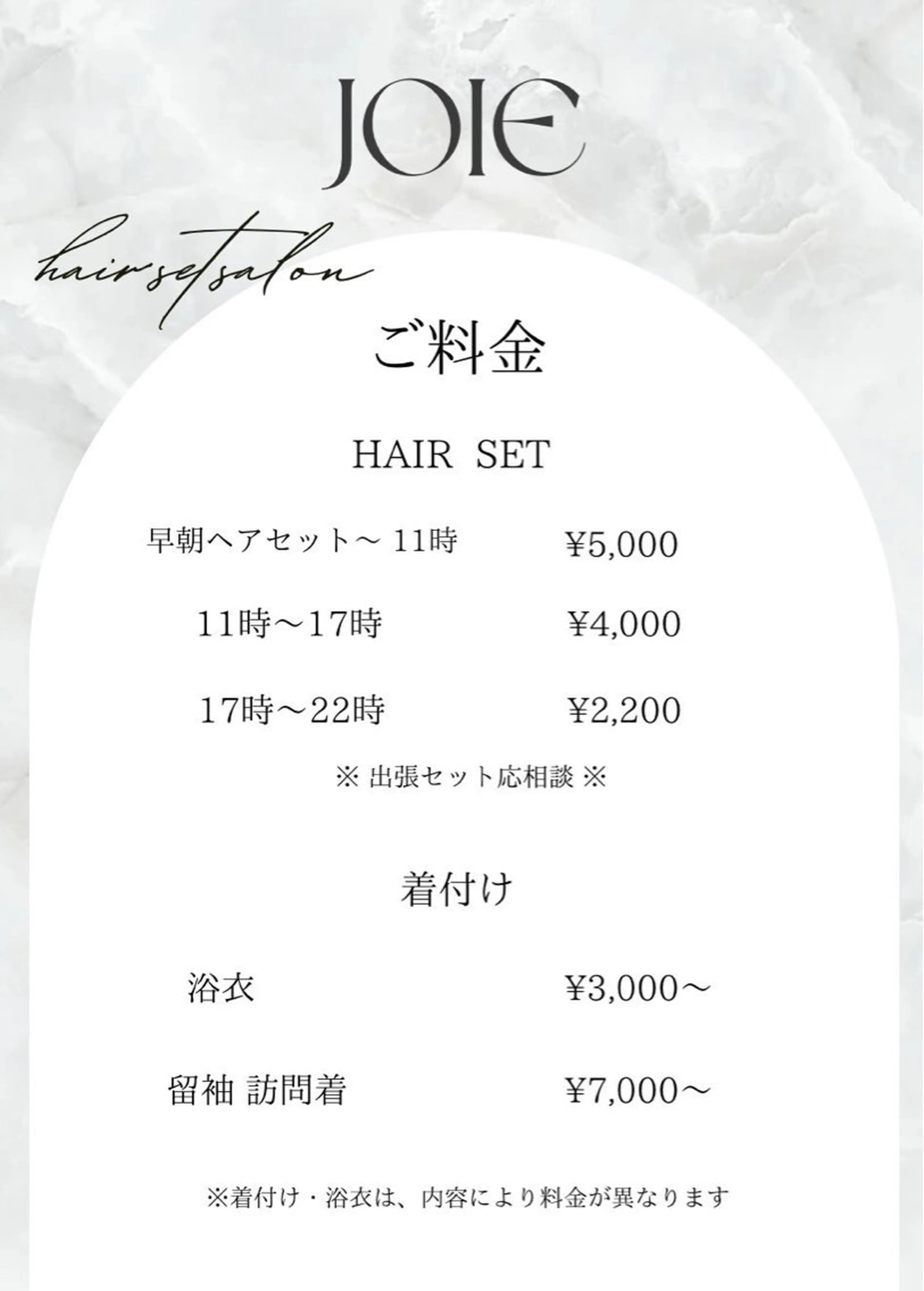 JOIE (ｼﾞｮﾜ）所属・hair set / 渡辺未来🦋のヘアスタイル