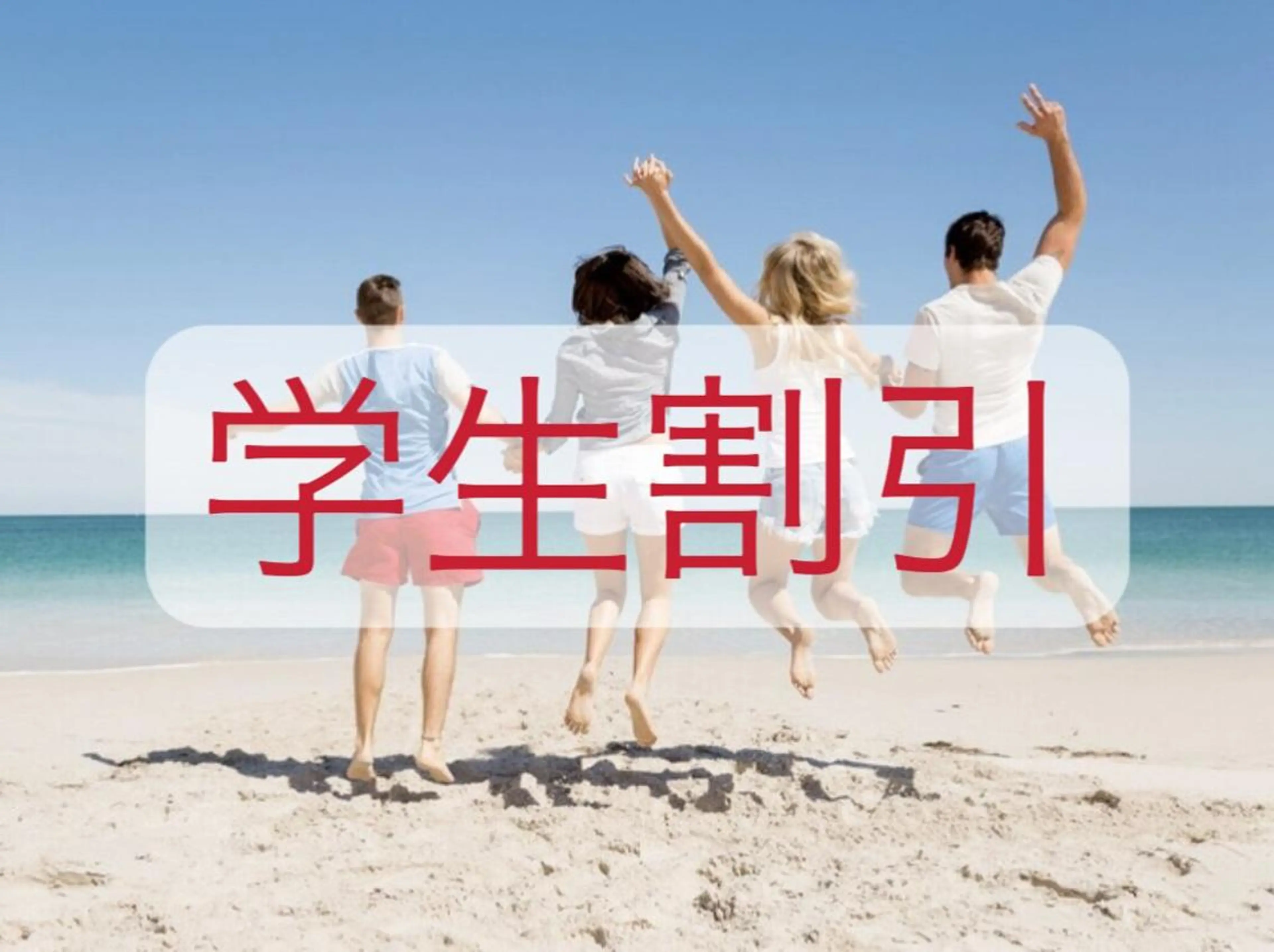 「ミニモ学割」【中高大専門学生】⭐️男女ミニモ限定キャンペーン⭐️ 手足丸ごと￥３９８０の写真