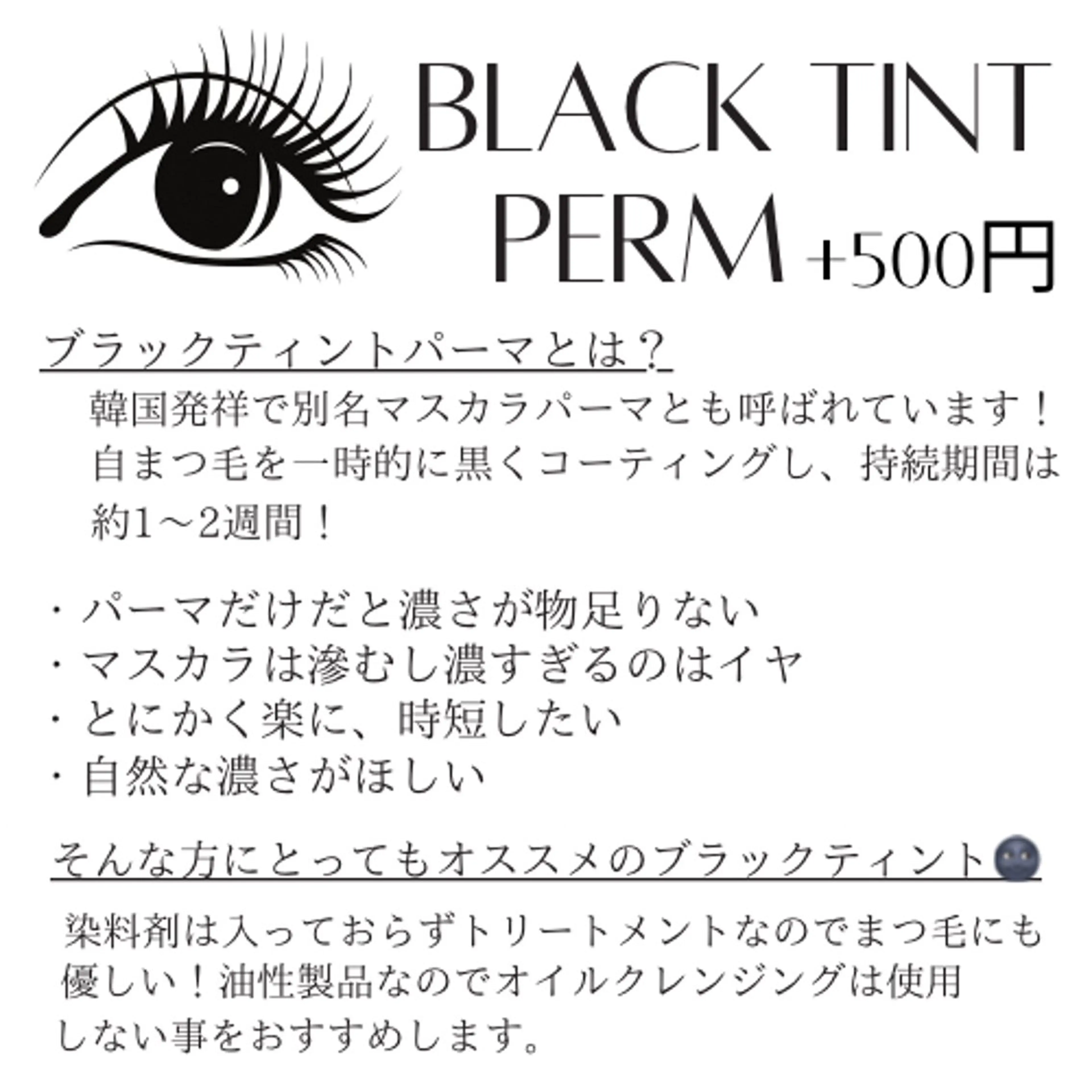 ブラックティントパーマ🌚の写真