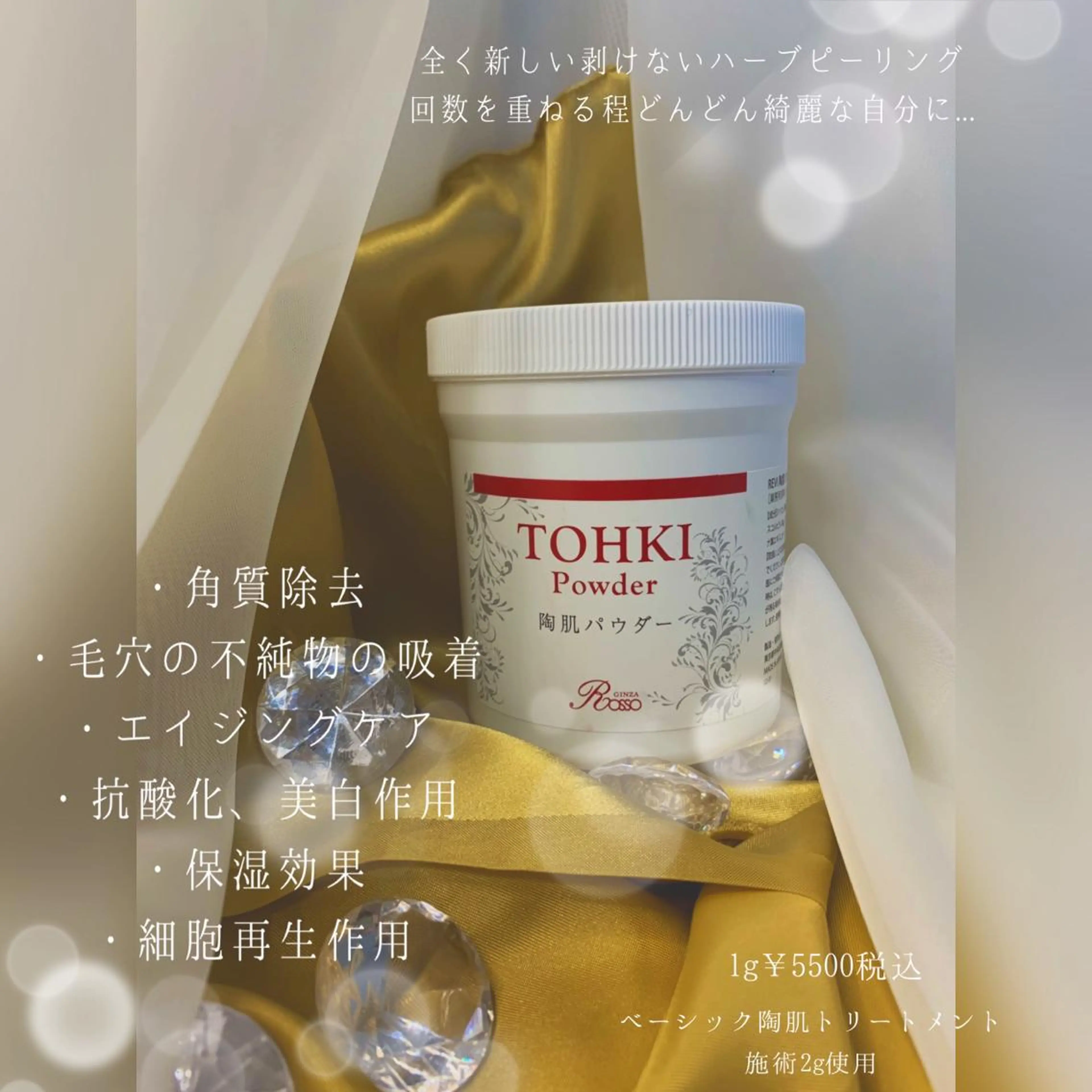 堀井 舞琳のエステ・リラクイメージ