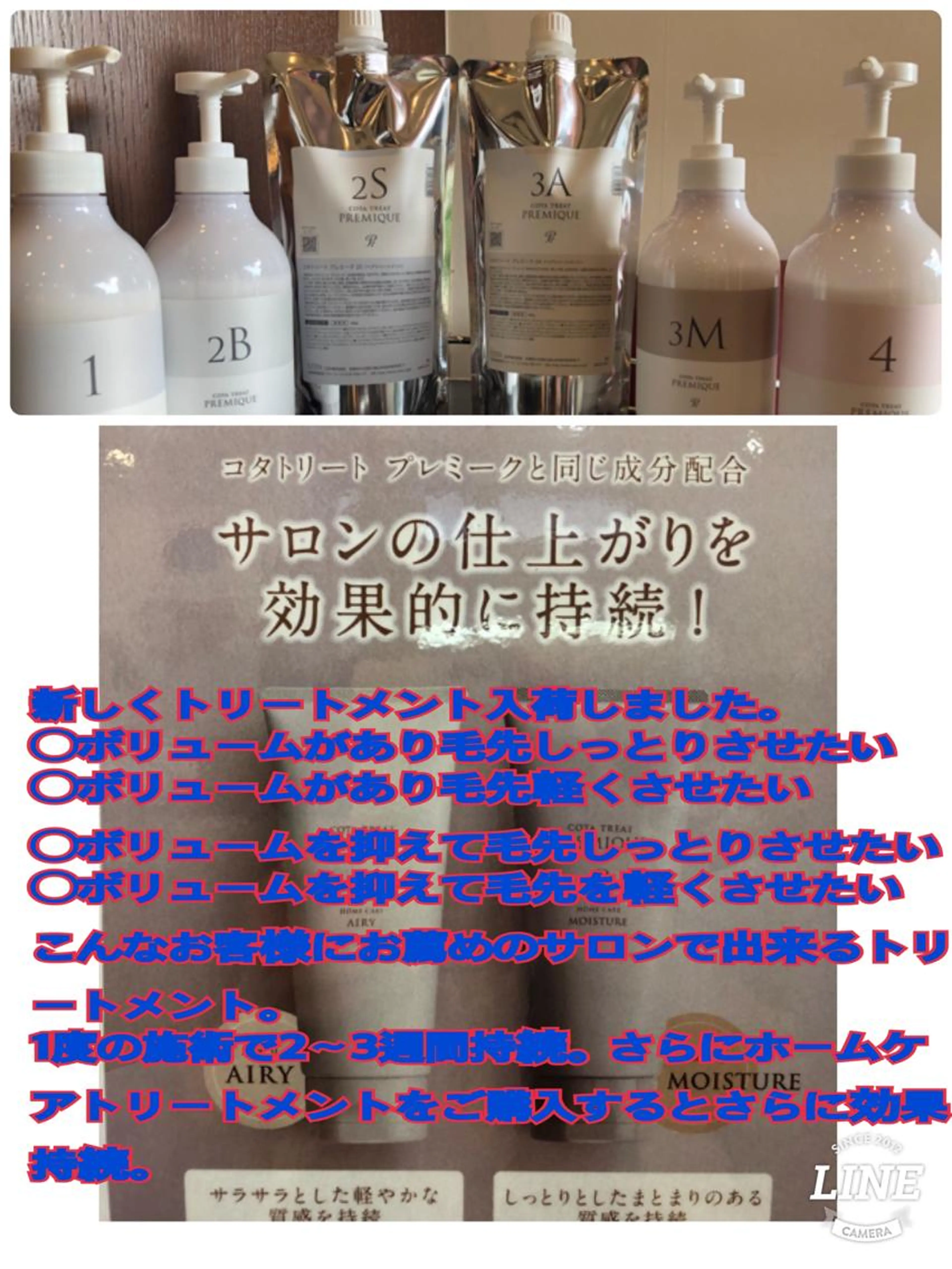 髪質改善トリートメント。仕上がり具合は4通り。お客様の髪質に合わせて変わります。しっとりサラサラな柔らかい髪質に。の写真