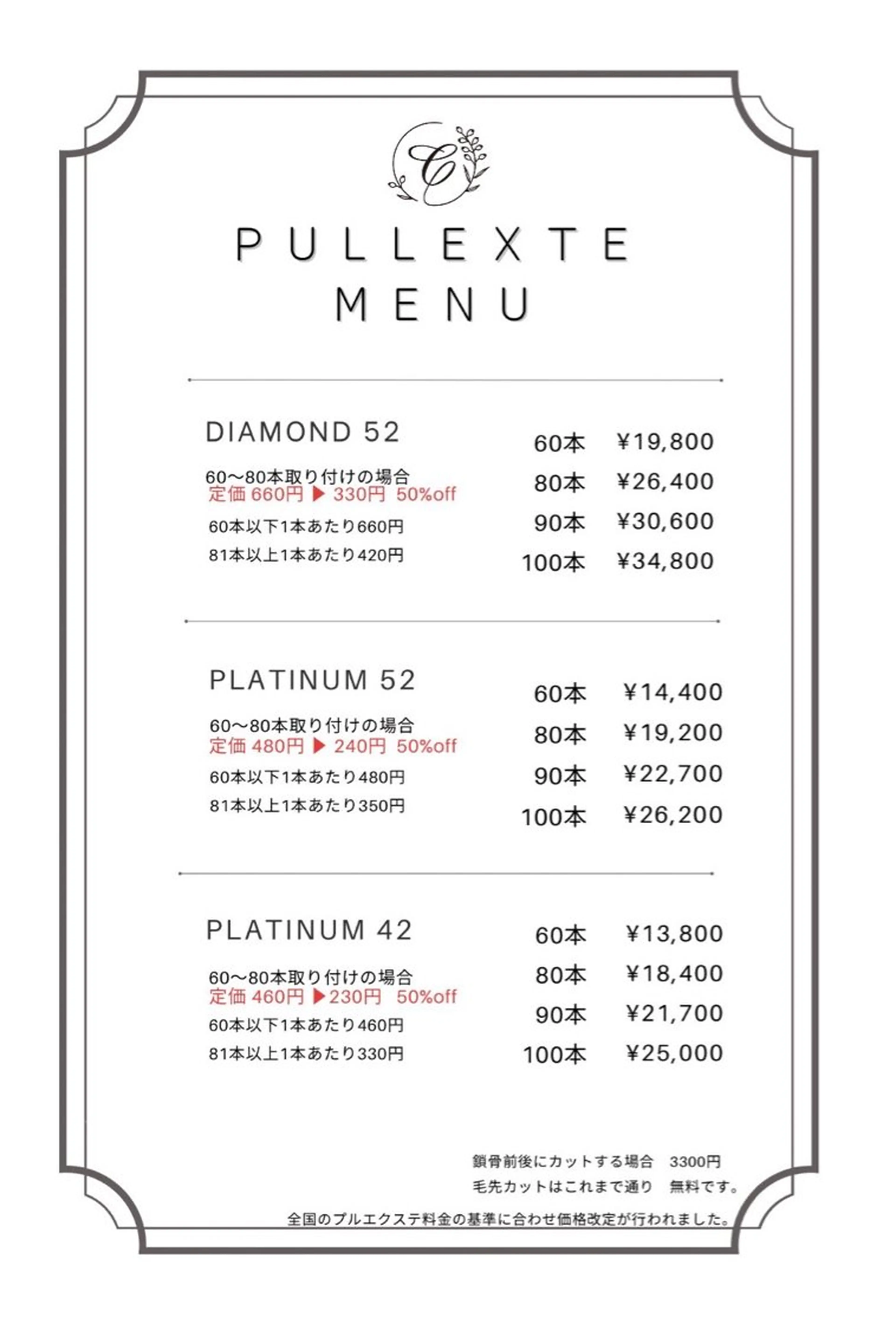 《超お得！》ケアカラー+プルエクステ80本​〜​の写真