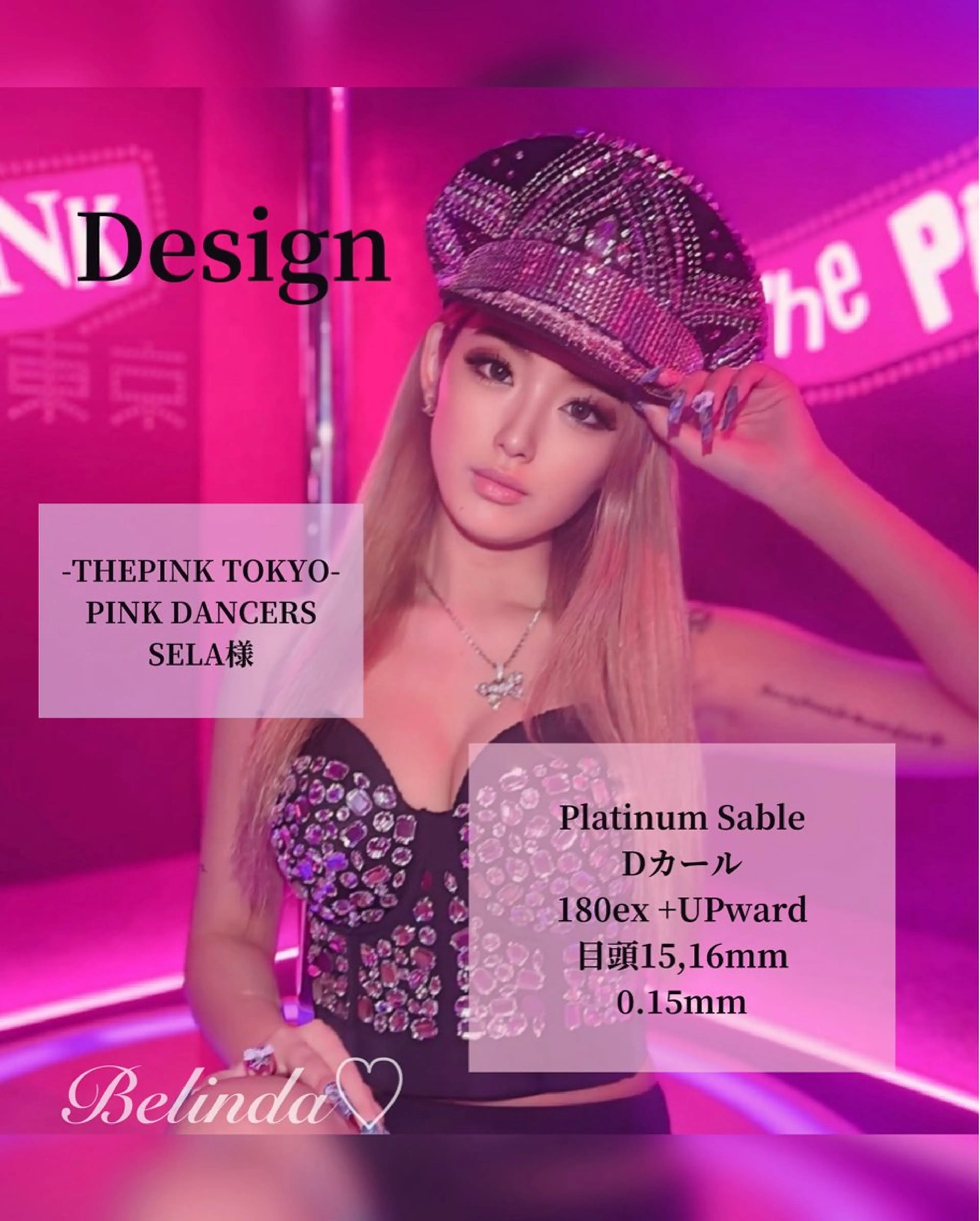 マツエク・マツパ マツエク Belinda所属・桜木町♡ Belindaのマツエク・マツパデザイン