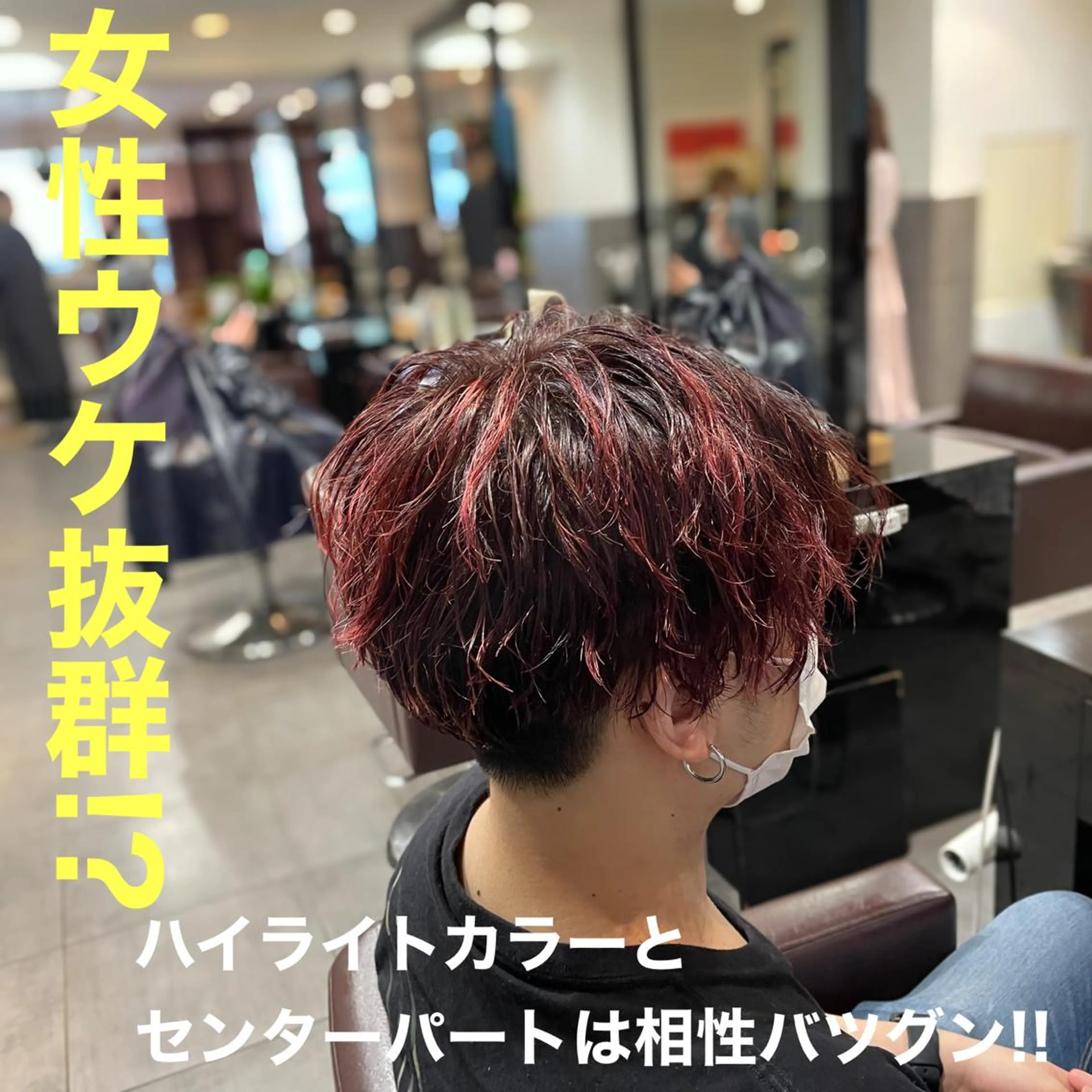 ショート カラー パーマ メンズ 髪質改善/縮毛矯正 ボブ/Ryuseiのヘアスタイル