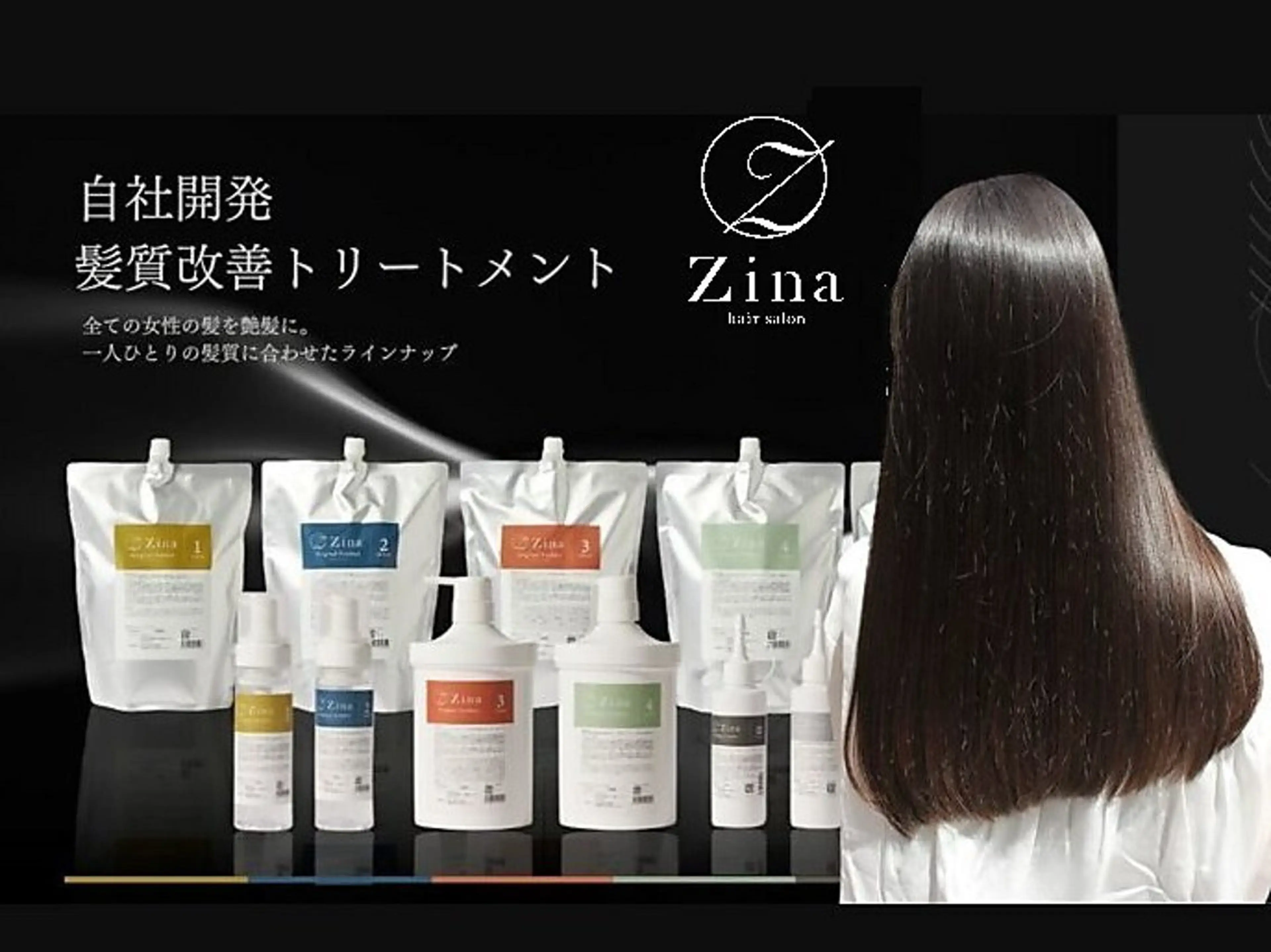 髪質改善トリートメント＋カット　¥13400　【髪質改善】の写真