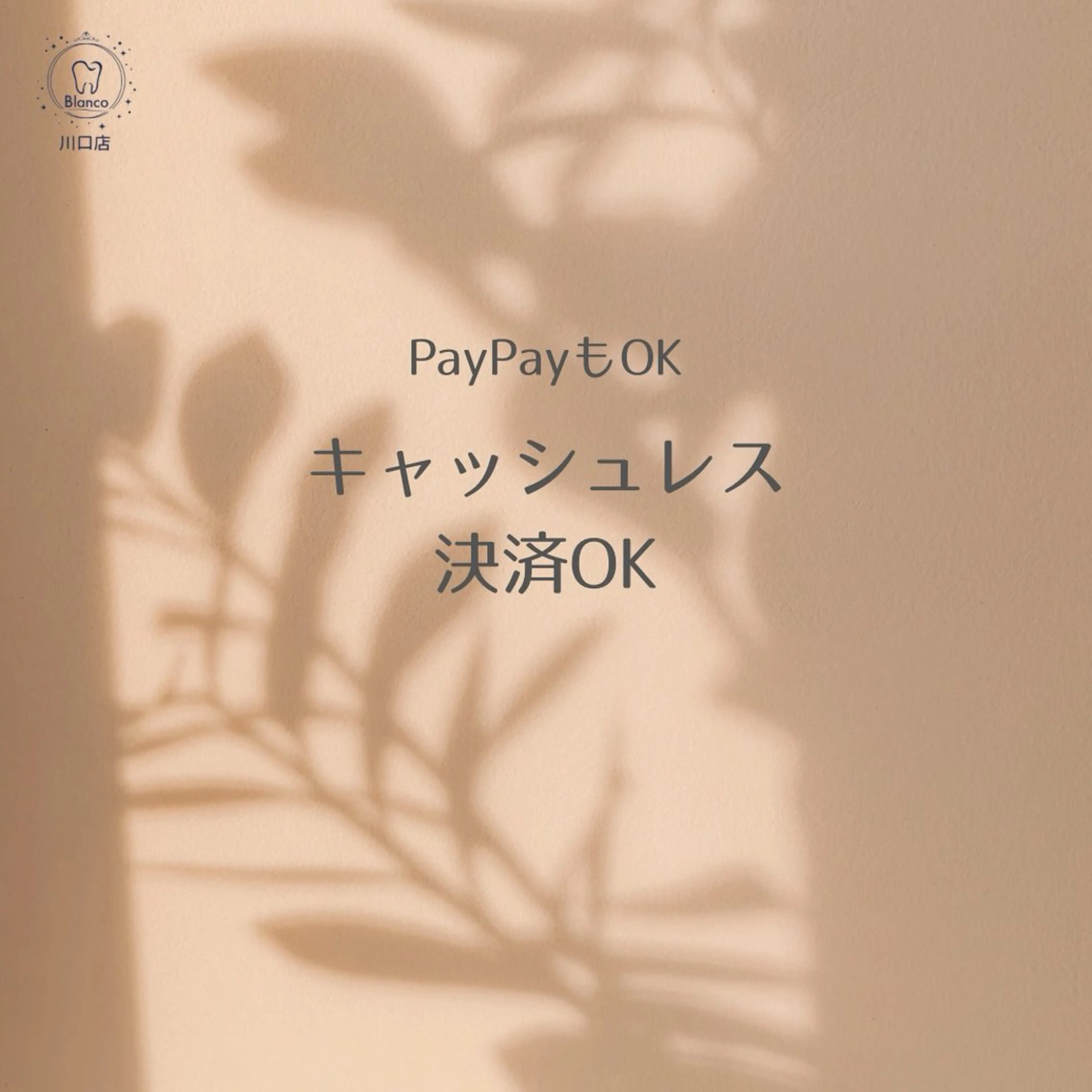 その他 Blanco川口駅前店所属・Blanco 川口駅前店のその他イメージ