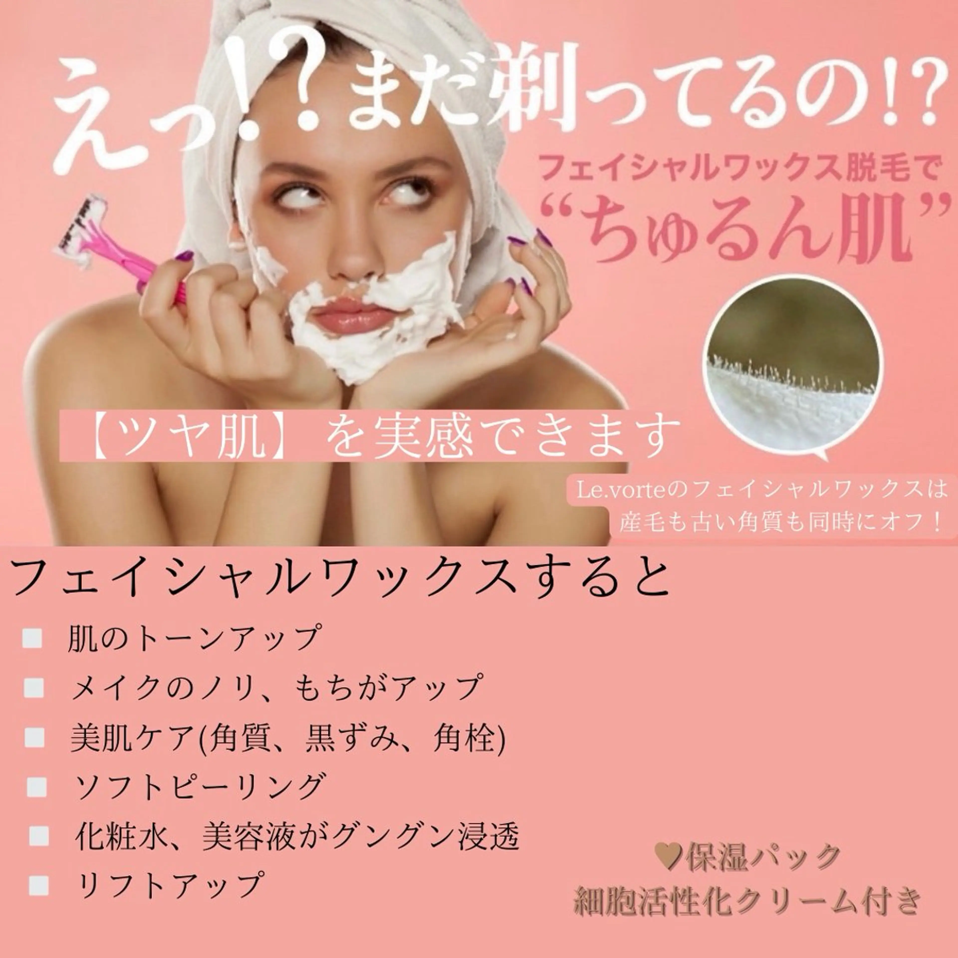 ワックス脱毛 眉カット その他(アイブロウ) Nao店長 /ルヴォルテ大須のマツエク・マツパデザイン