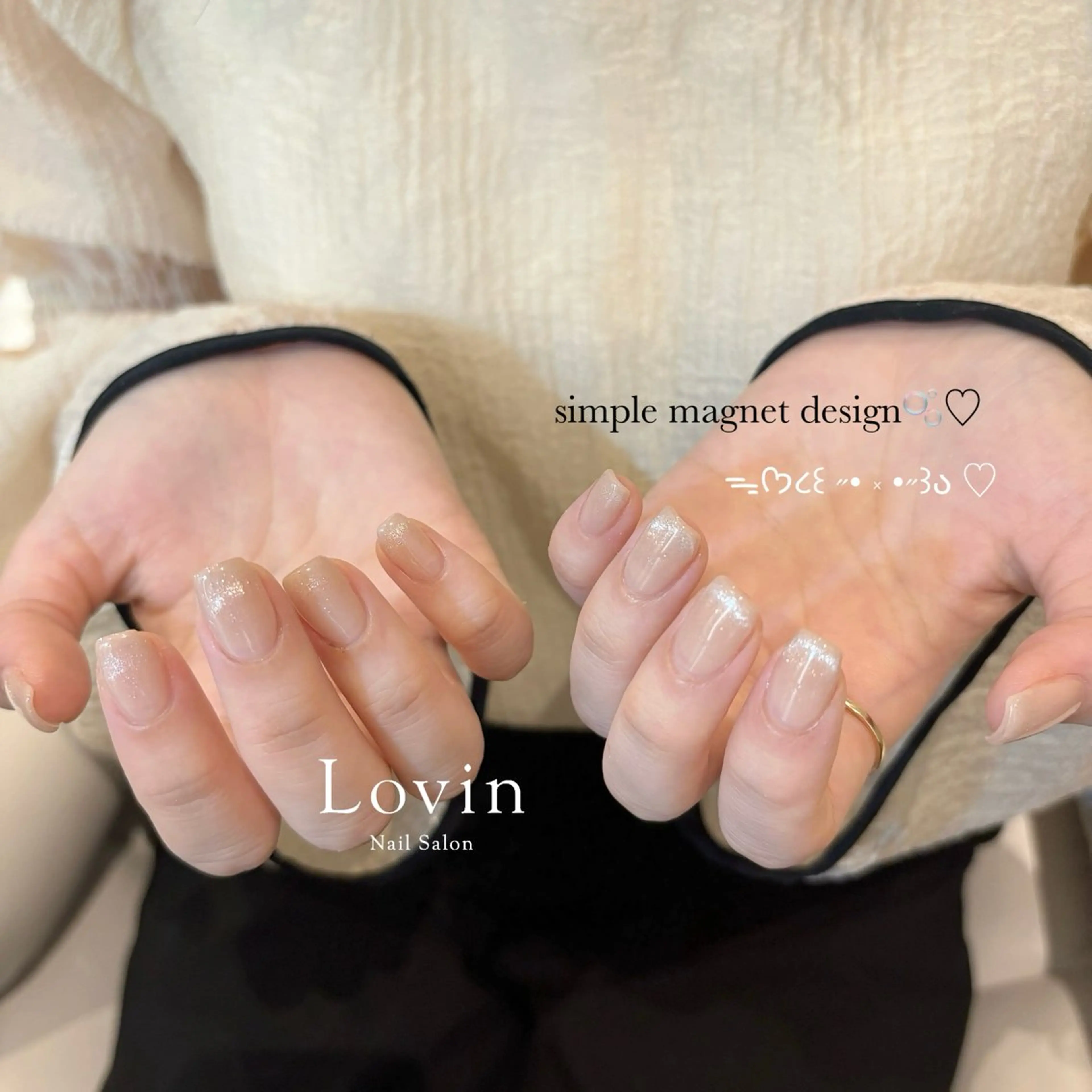 ネイル フレンチネイル マグネットネイル マグネットフレンチ シンプルネイル パラジェル認定サロン　ネイルケア&スパ　Lovin【ラヴィン】所属・田中 凜歌のネイルデザイン