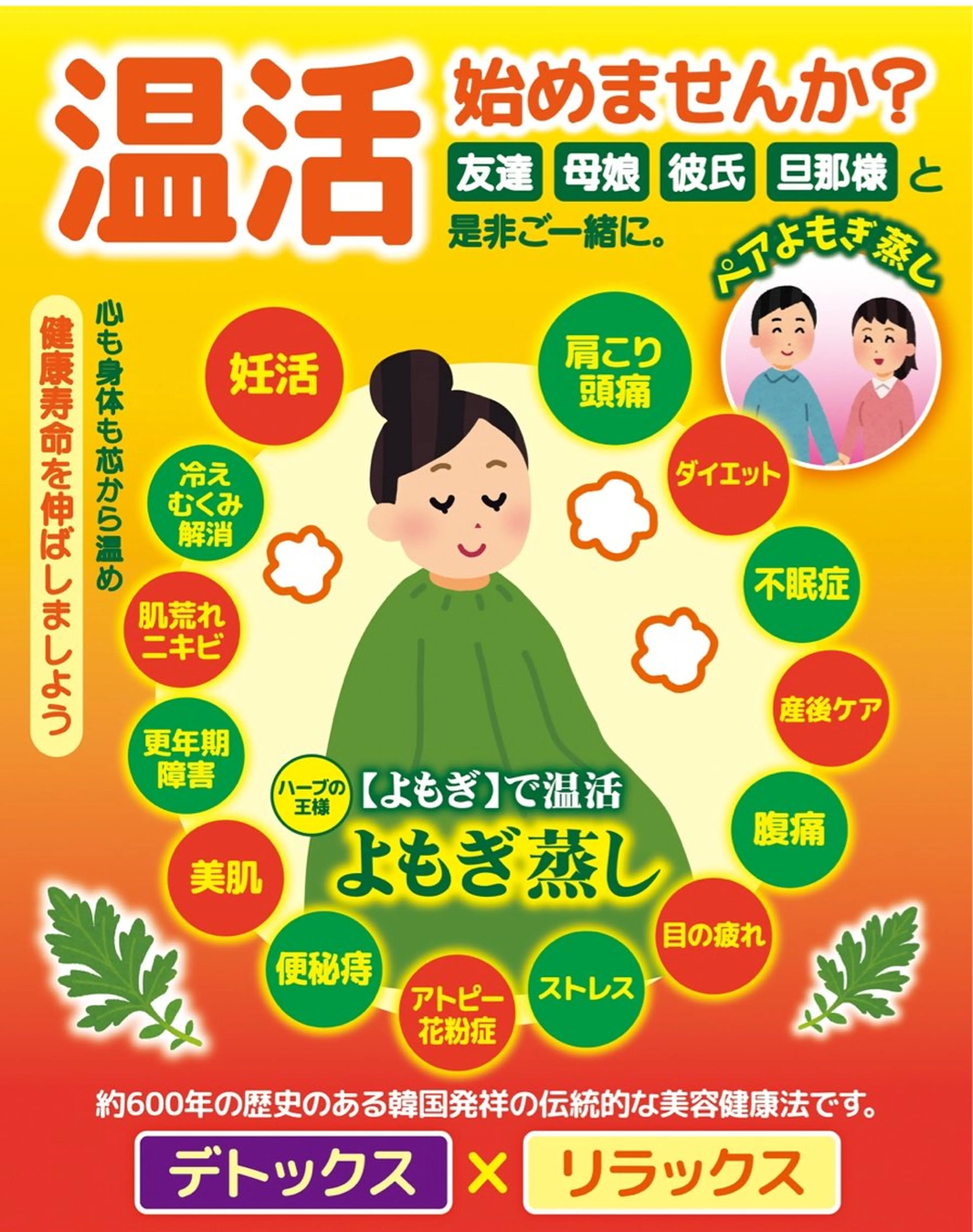 リラク ☺ハーブピール💕 ソフィアカロン💖のエステ・リラクイメージ