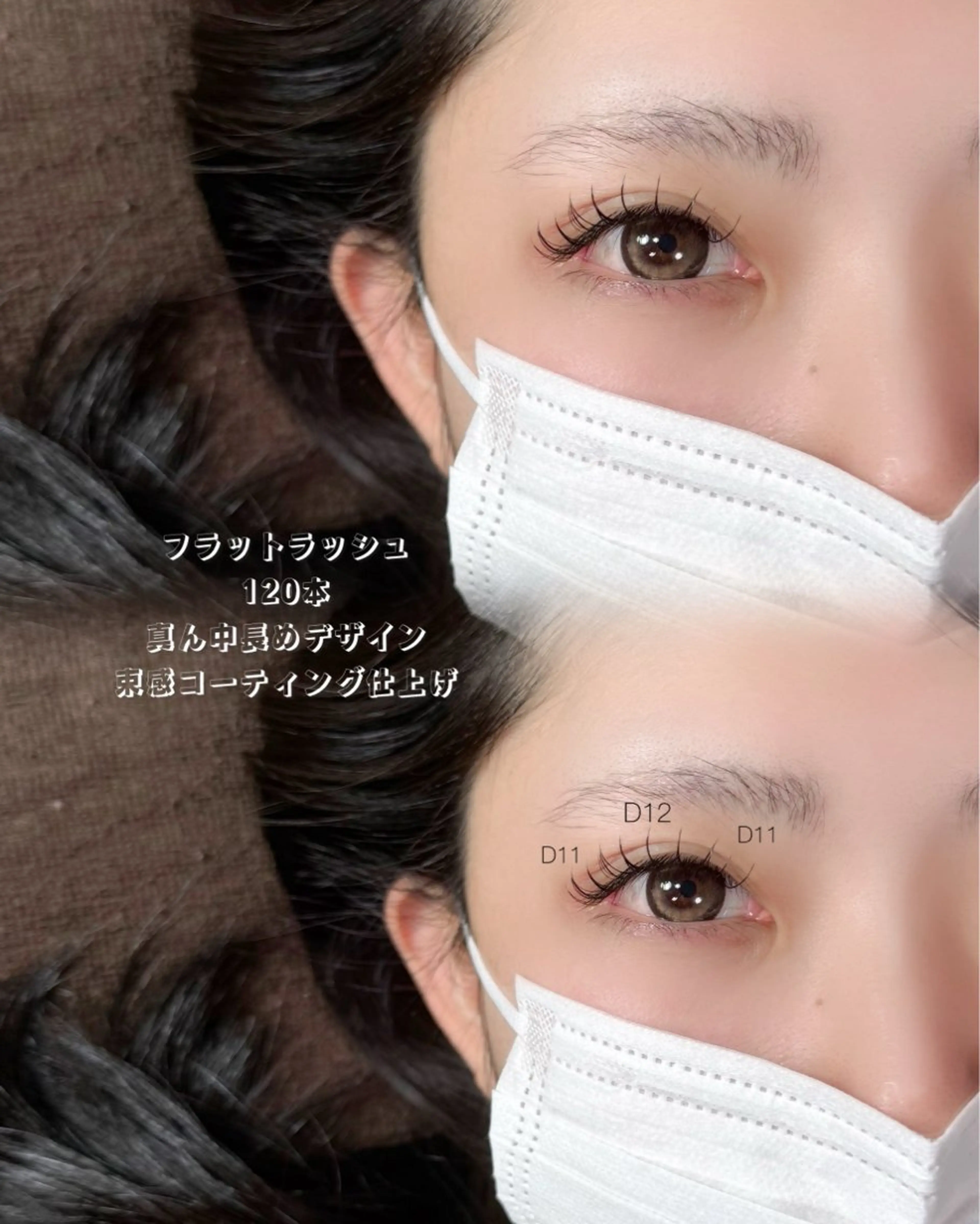 マツエク・マツパ Villa Diamond鳥栖店所属・Villa Diamondのマツエク・マツパデザイン