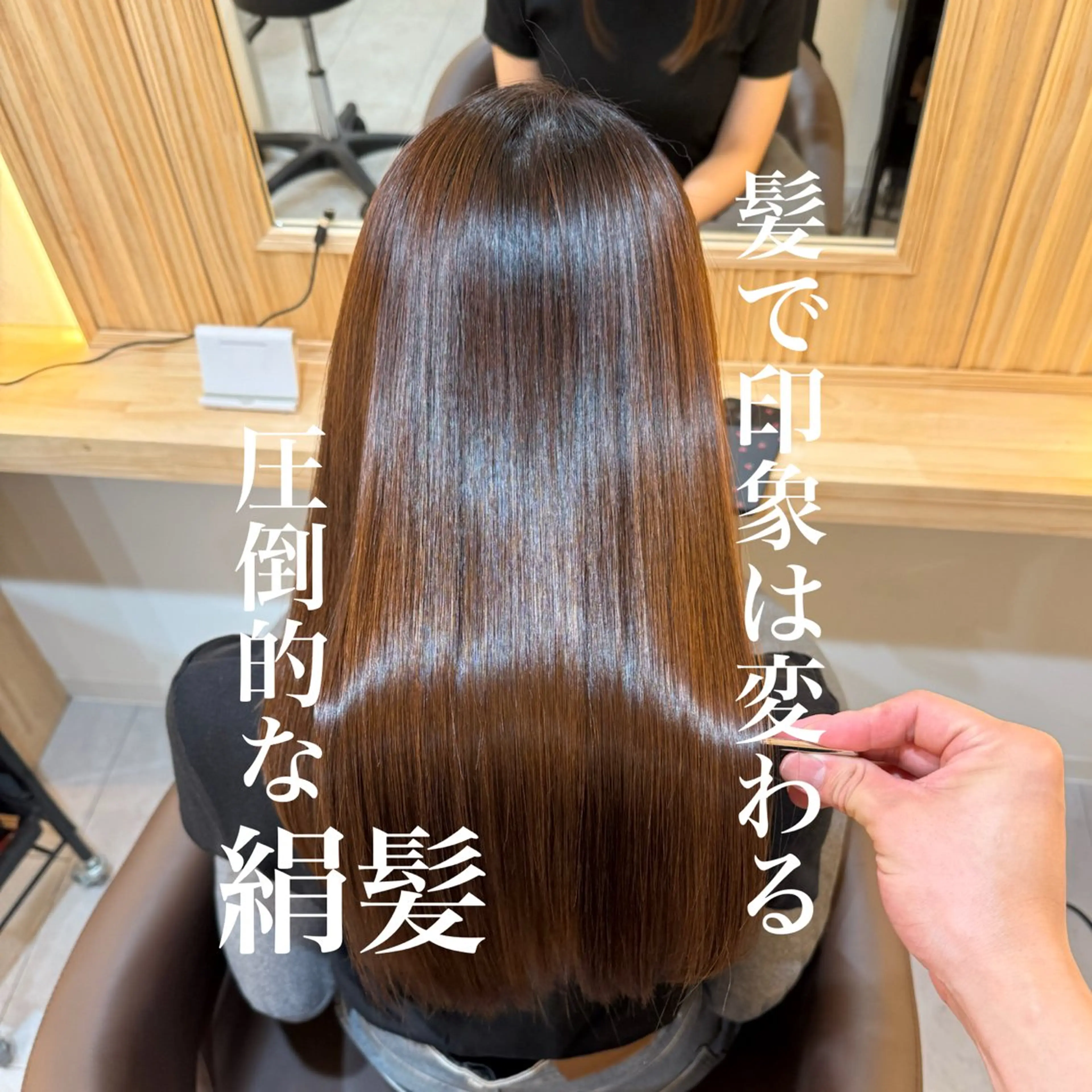 ロング 髪質改善 トリートメント 縮毛矯正 トリートメント attrait南堀江所属・KAISEI髪質改善 /縮毛矯正のヘアスタイル