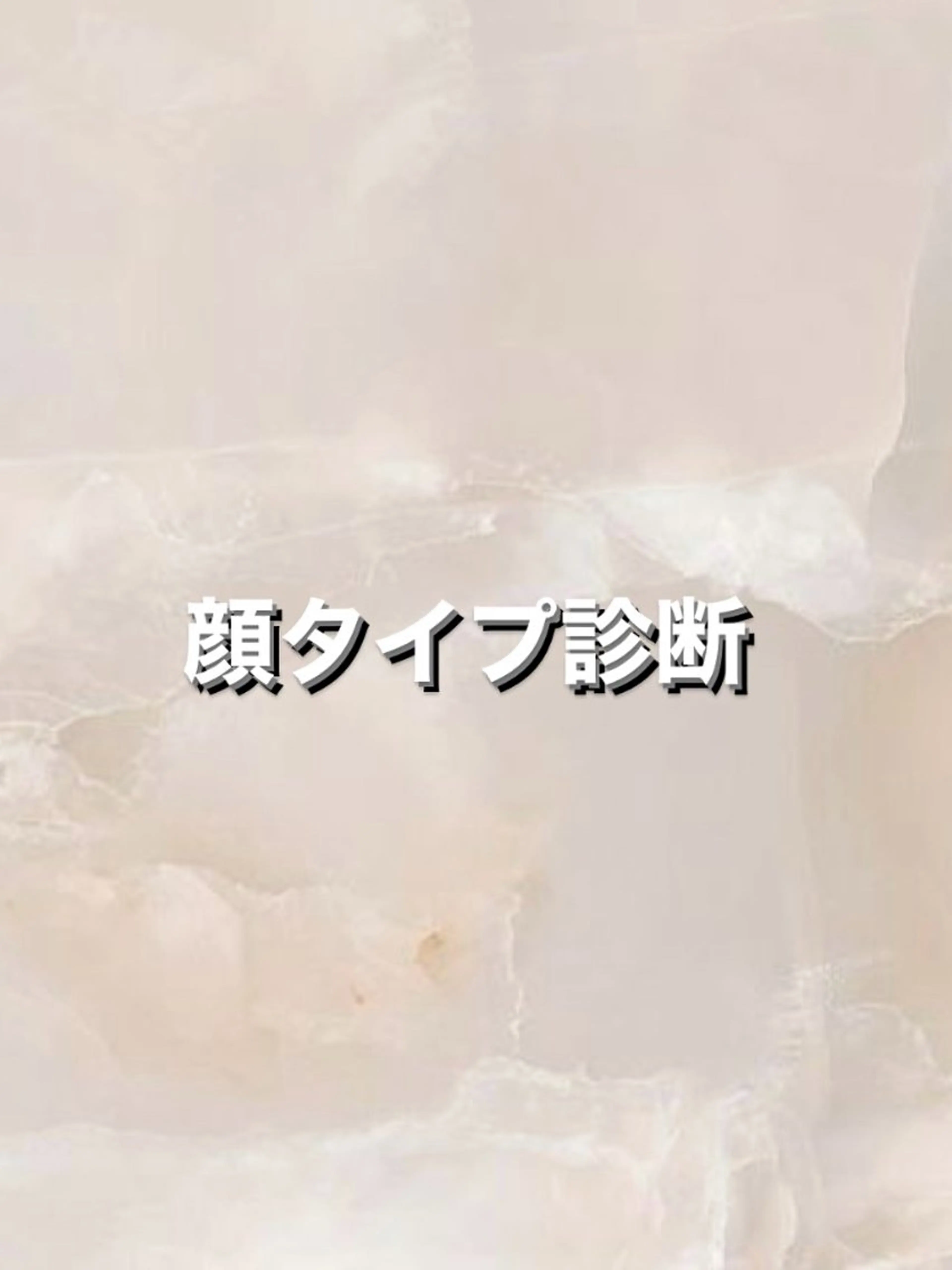 【 顔タイプ診断書付き 】顔タイプ診断×カット+カラー+髪質改善TR🤍の写真