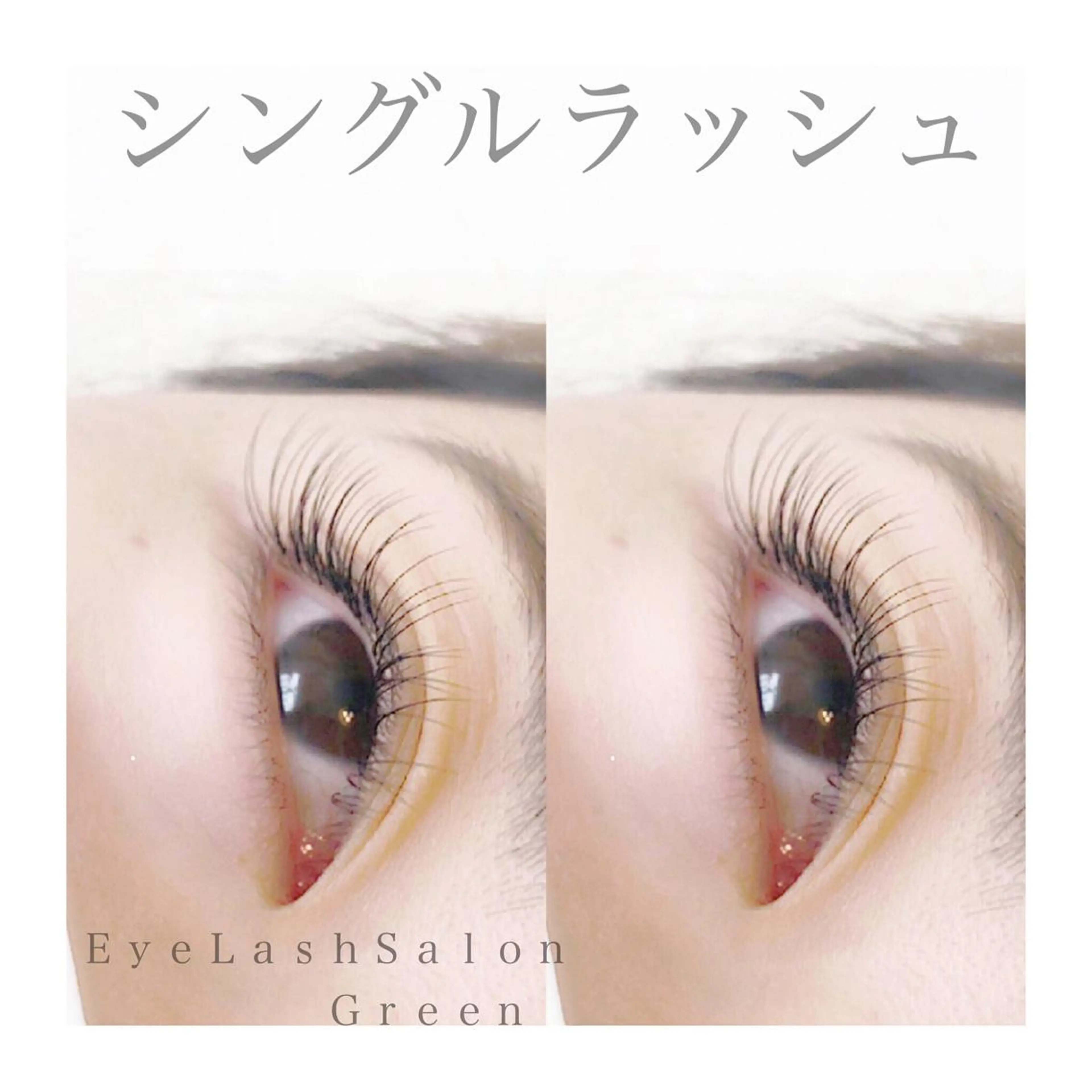 マツエク・マツパ アイラッシュサロン GREENのマツエク・マツパデザイン