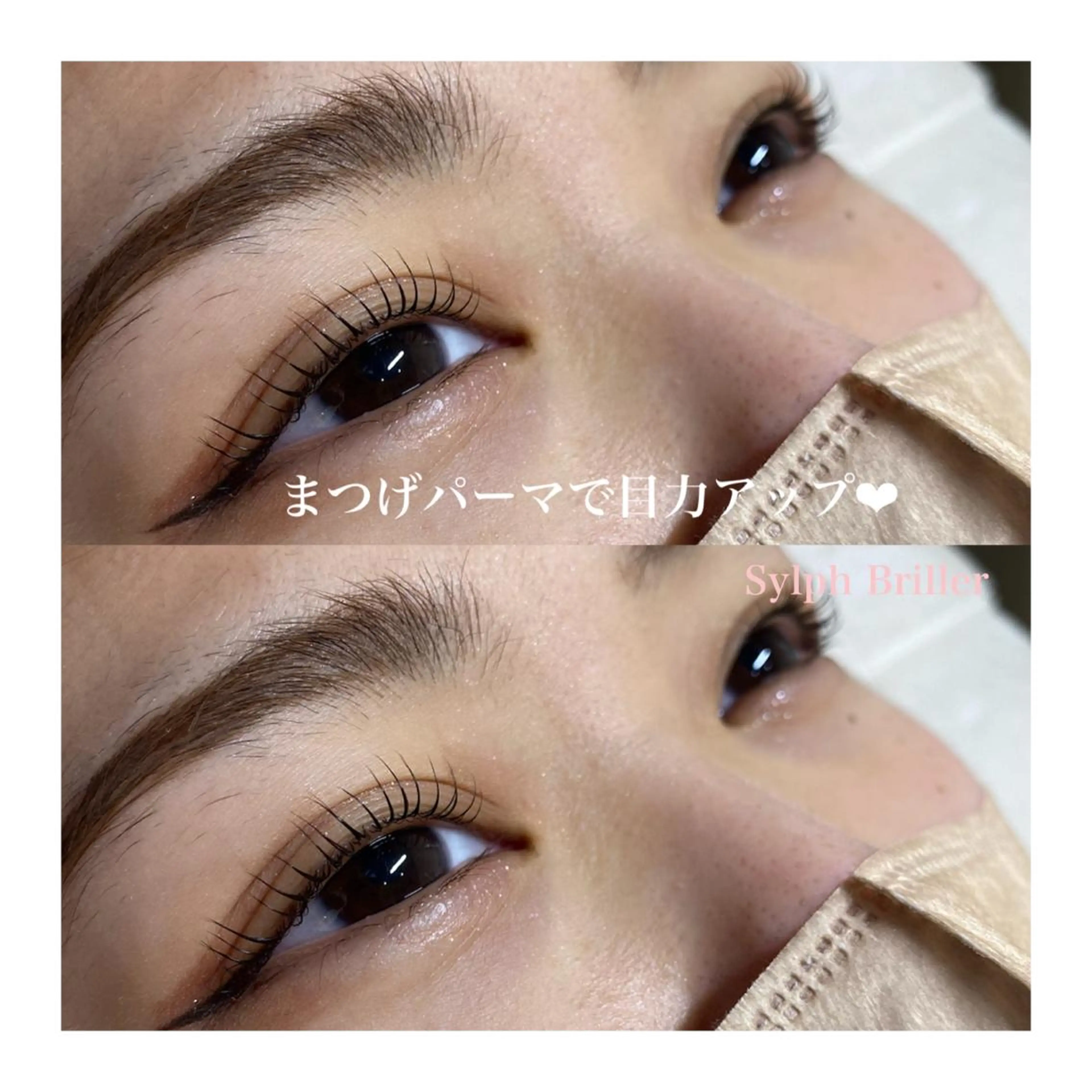 マツエク・マツパ まつげパーマ eternite イトウのマツエク・マツパデザイン