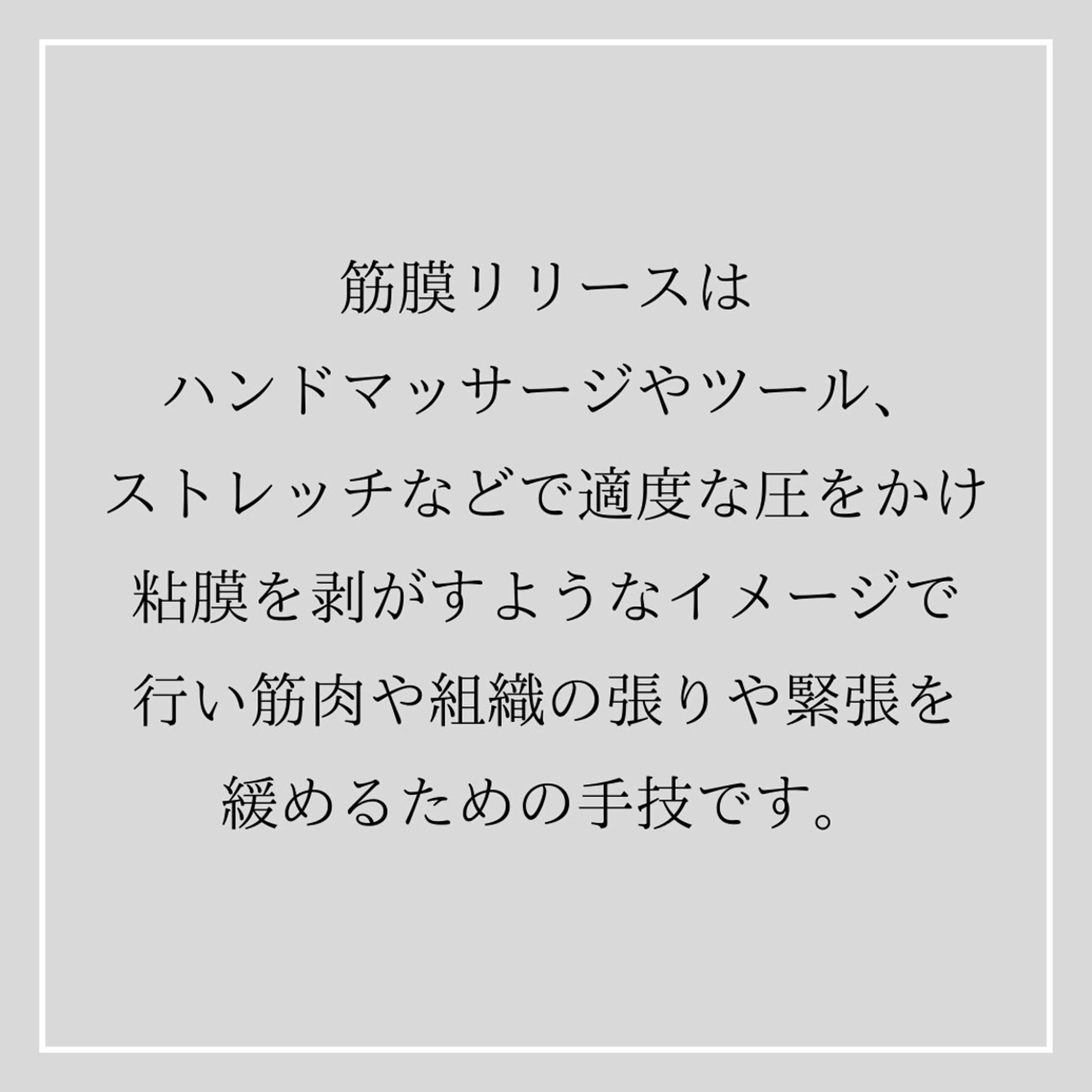 Dears /道後/フェイシャルのエステ・リラクイメージ