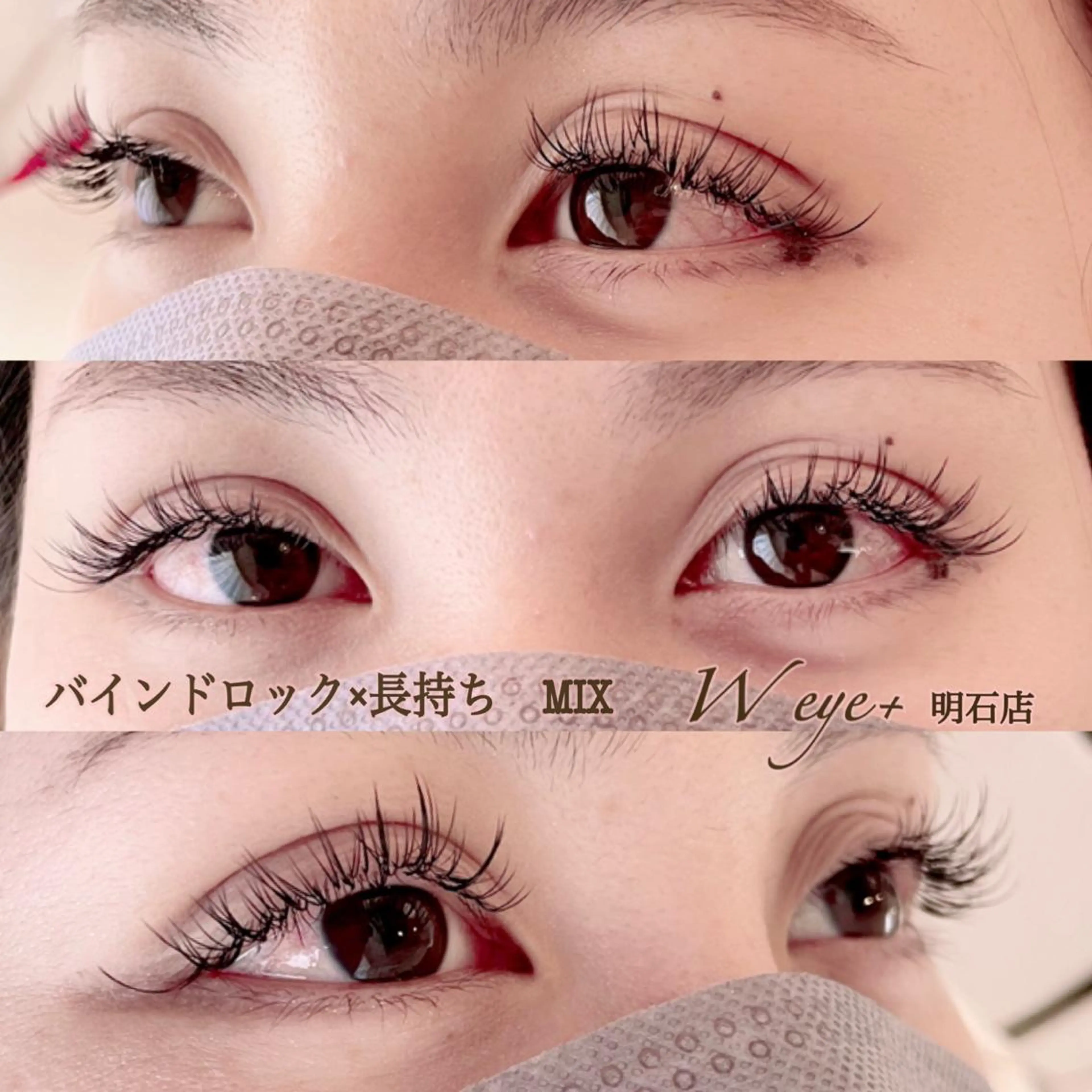 マツエク・マツパ バインドロック W  eye+明石店 .のマツエク・マツパデザイン