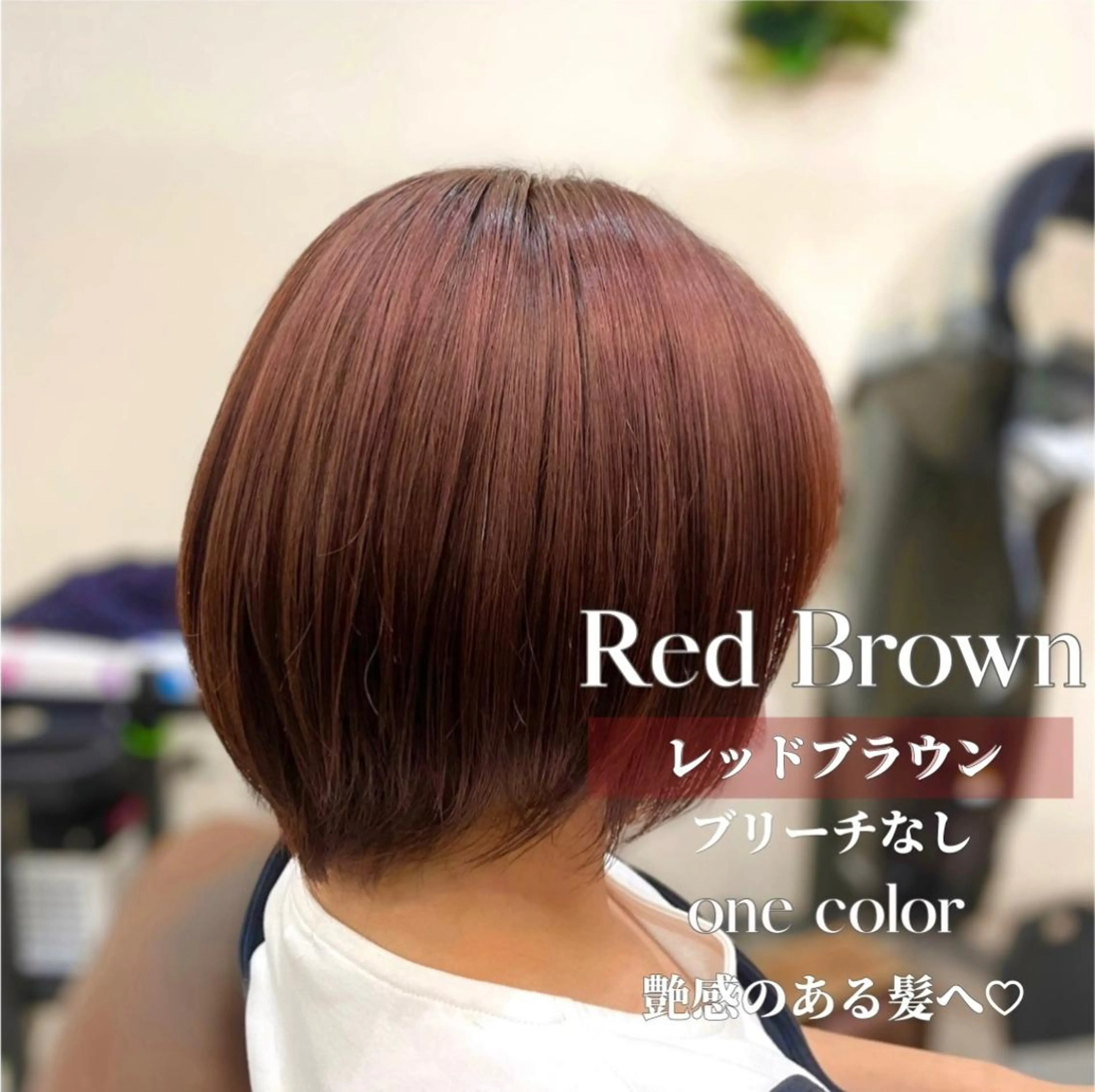 ミディアム カラー ブリーチ ブリーチなしカラー RIKU 髪質改善/縮毛矯正のヘアスタイル