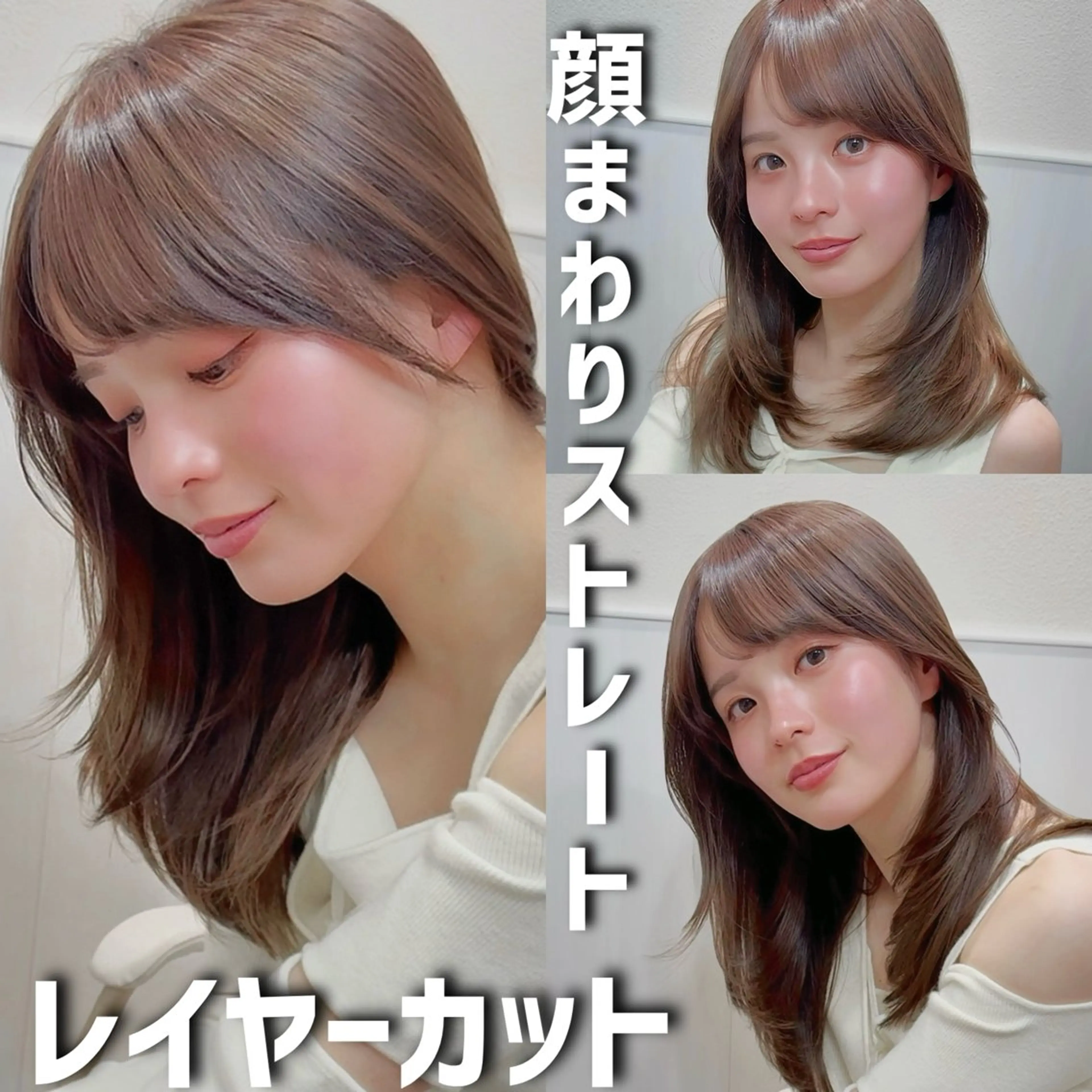 ミディアム 顔まわり/似合わせひ し形シルエット/難波のヘアスタイル