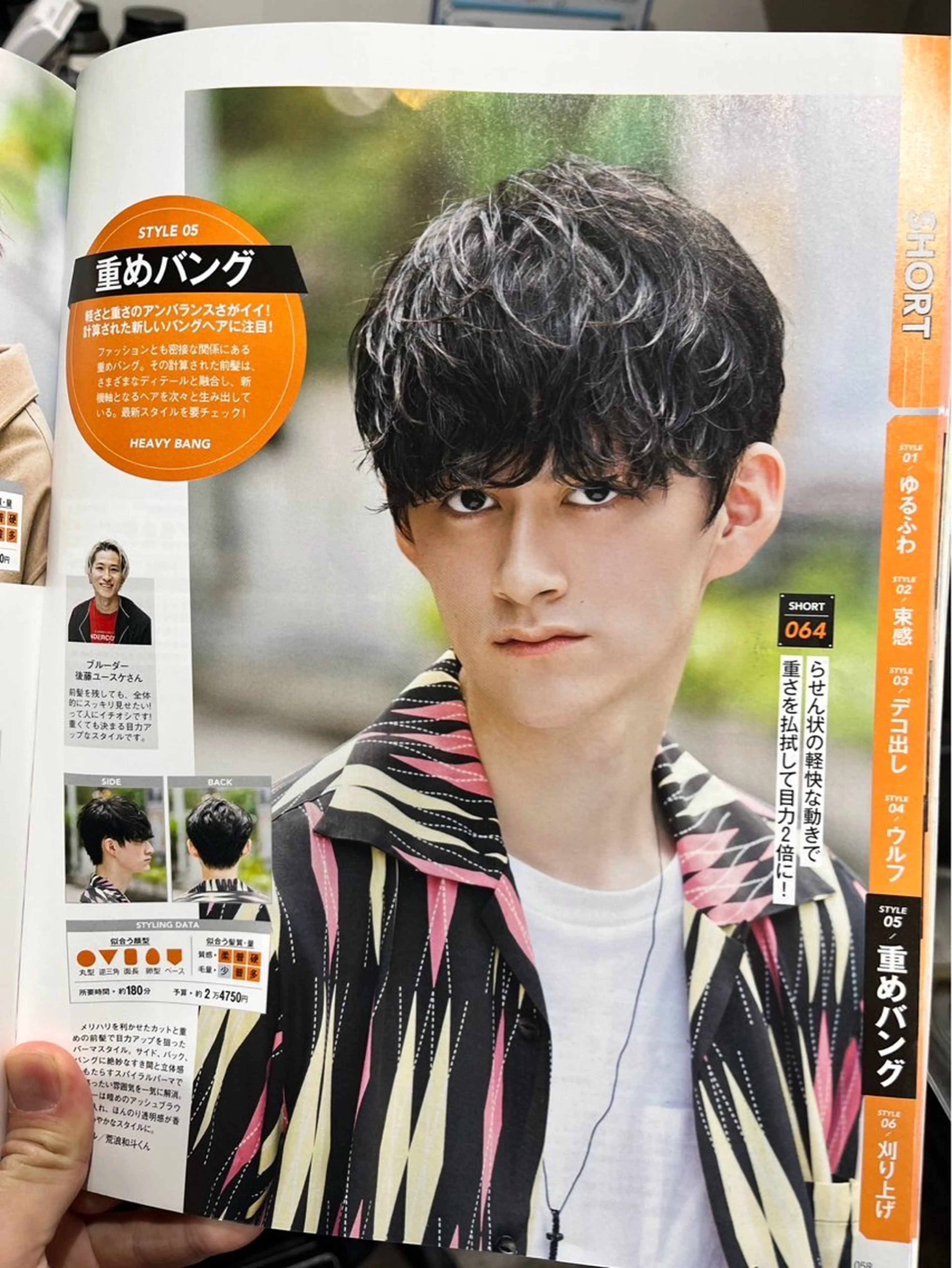 メンズ 福島 諒のヘアスタイル