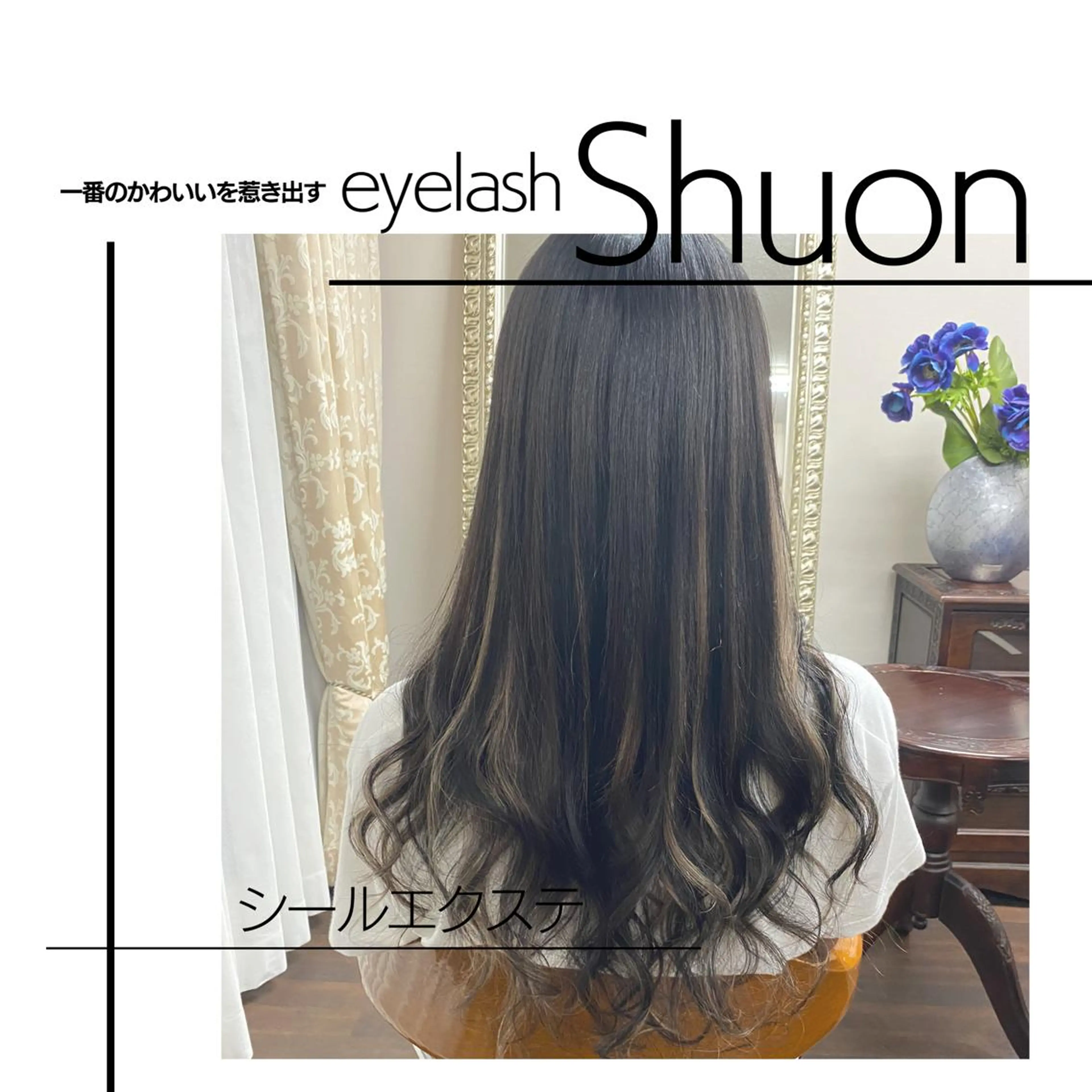 ロング ヘアアレンジ マツエク・マツパ KITTY 立川のネイルデザイン