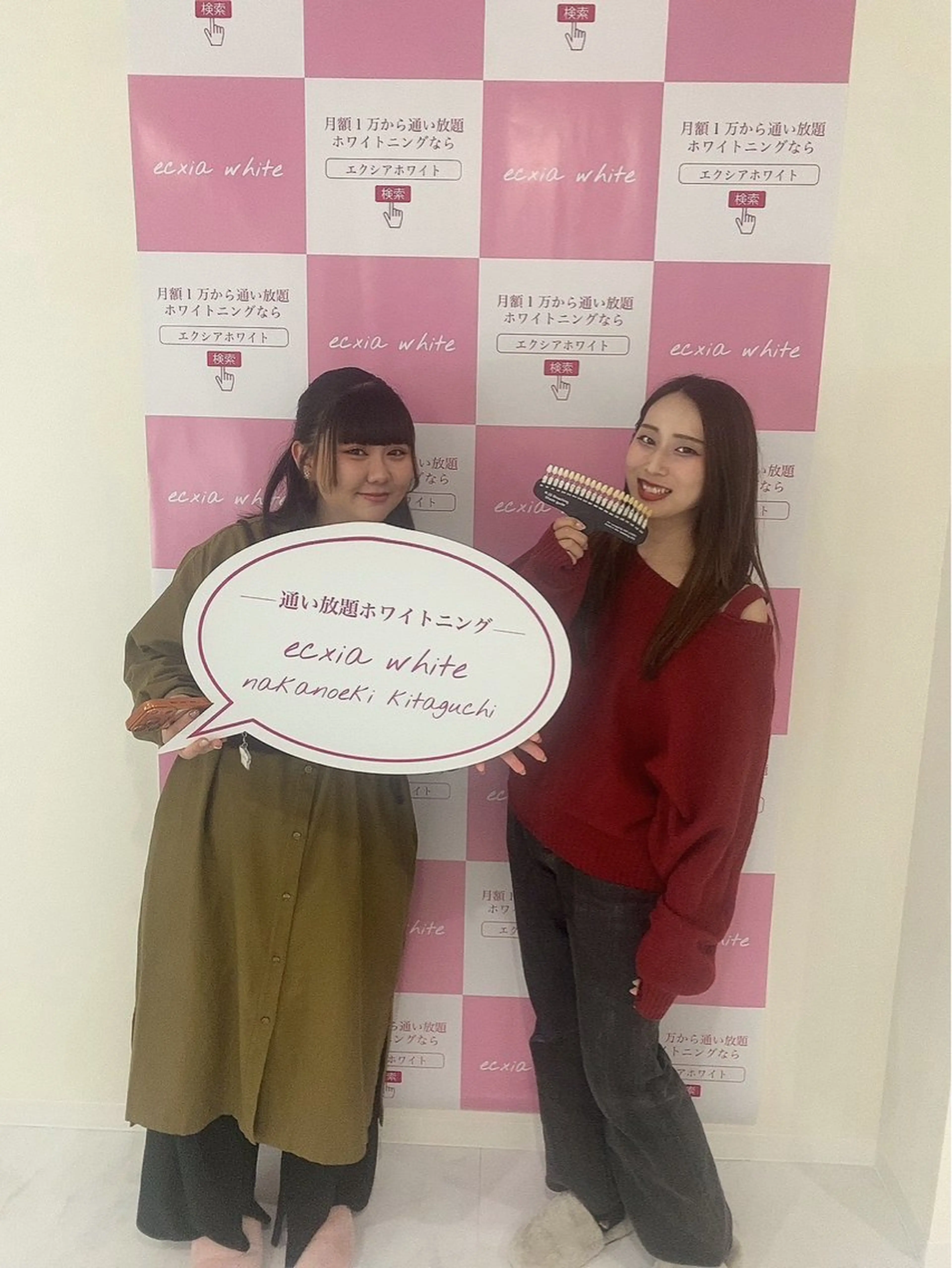 セルフホワイトニング　エクシア中野駅北口店所属・セルフホワイトニング エクシア中野駅北口店のその他イメージ