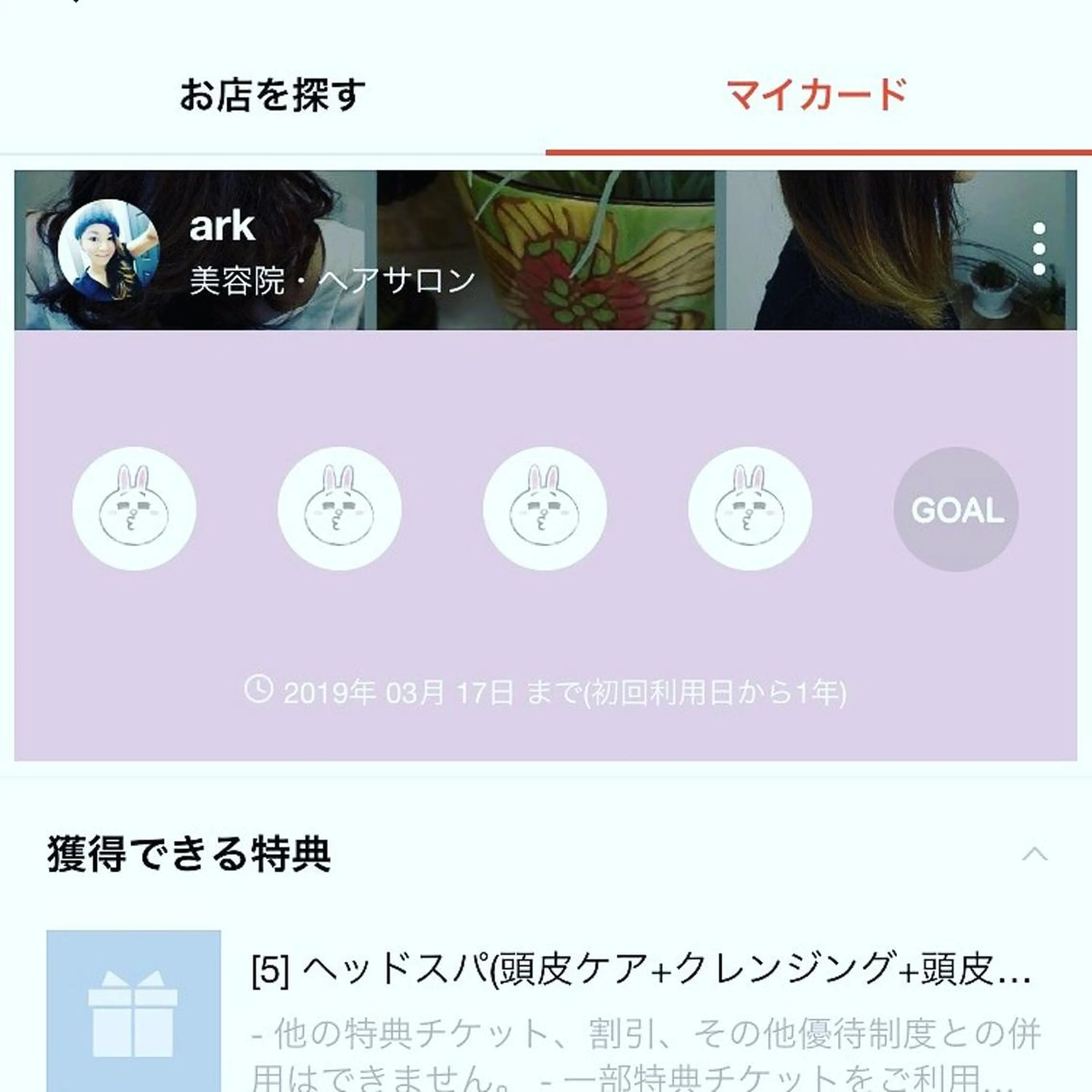 spa hair ark 富井直美のヘアスタイル